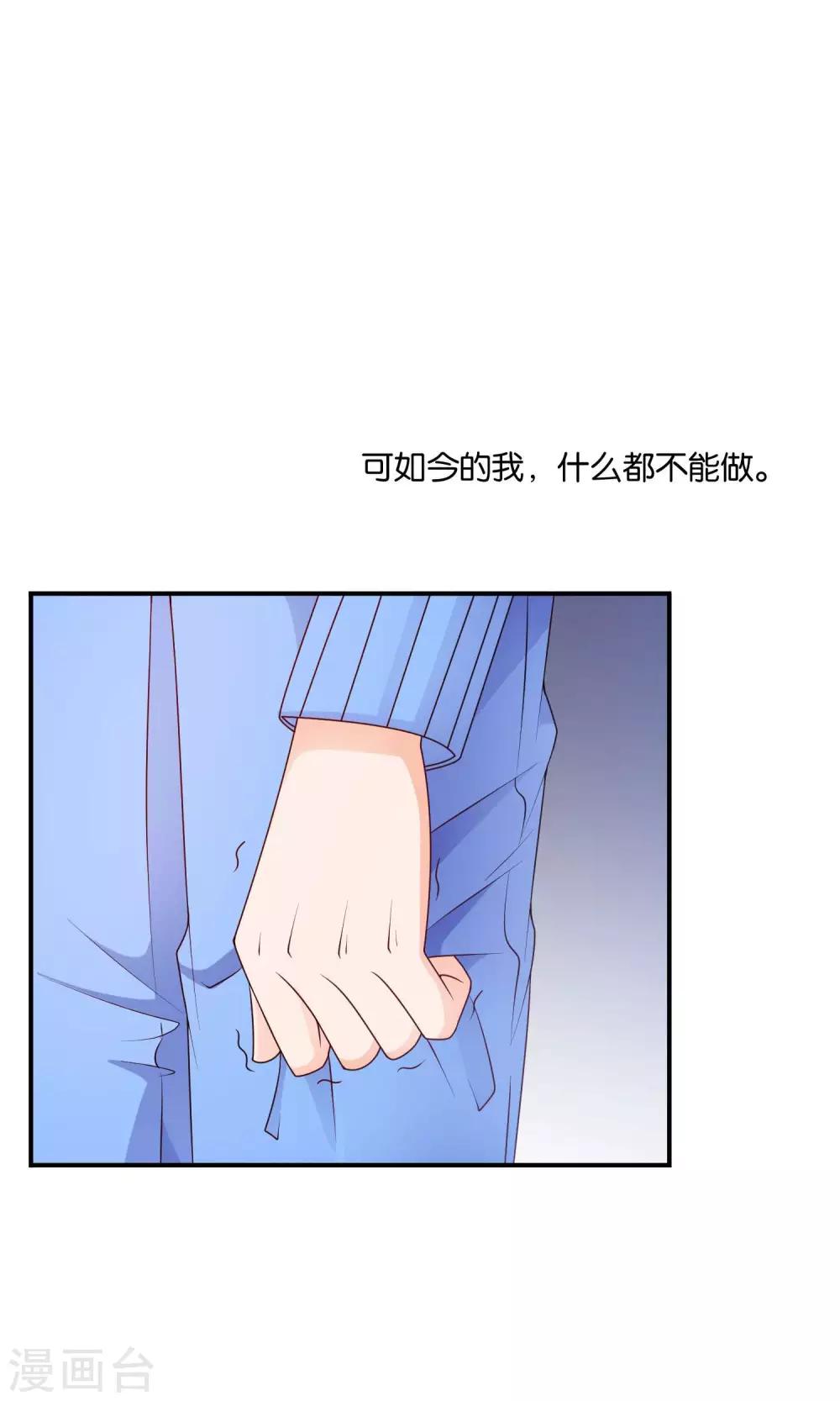 第43话 你的声音16