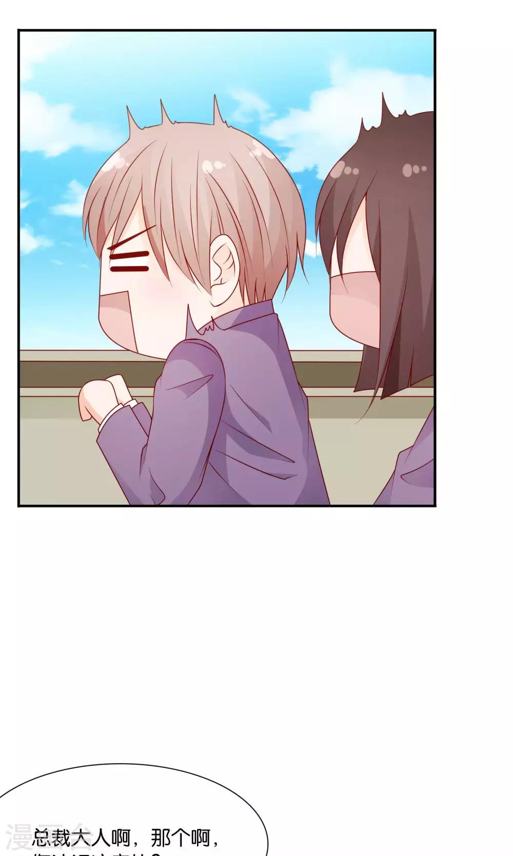 第43话 你的声音22