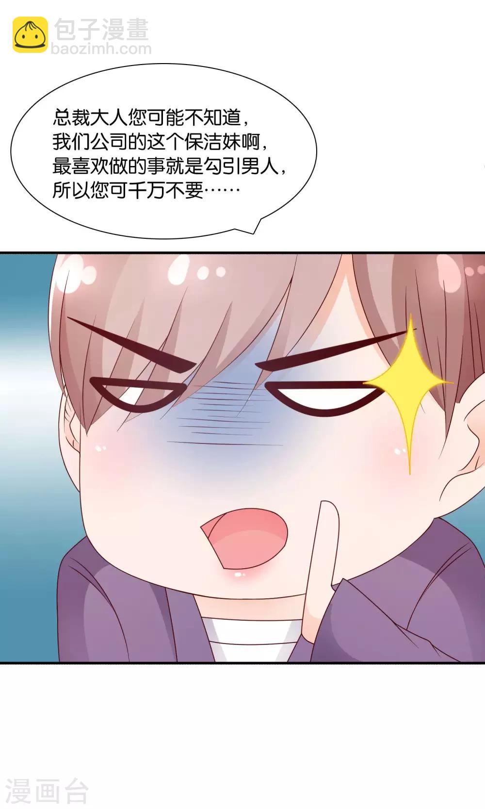 第43话 你的声音27
