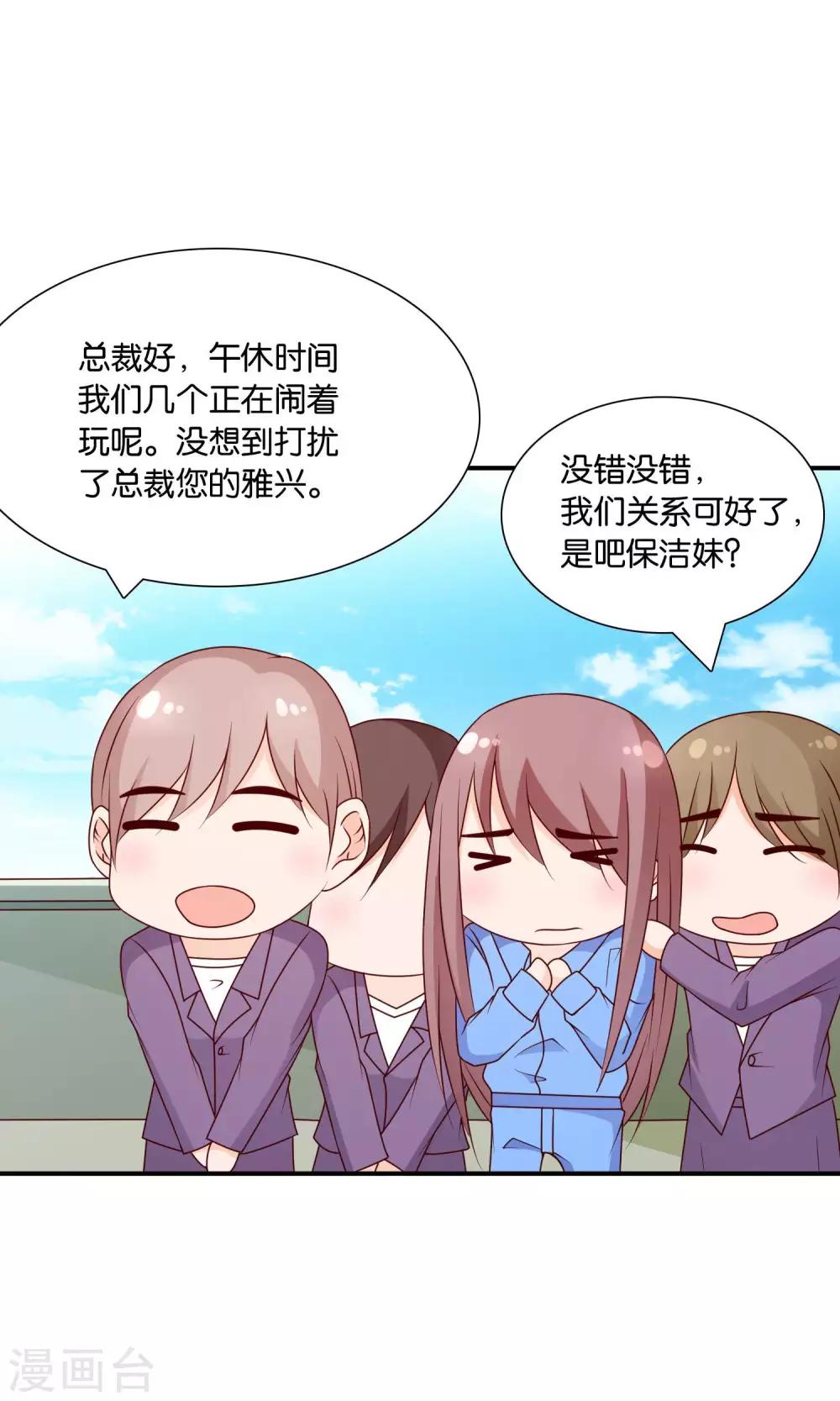 第43话 你的声音4