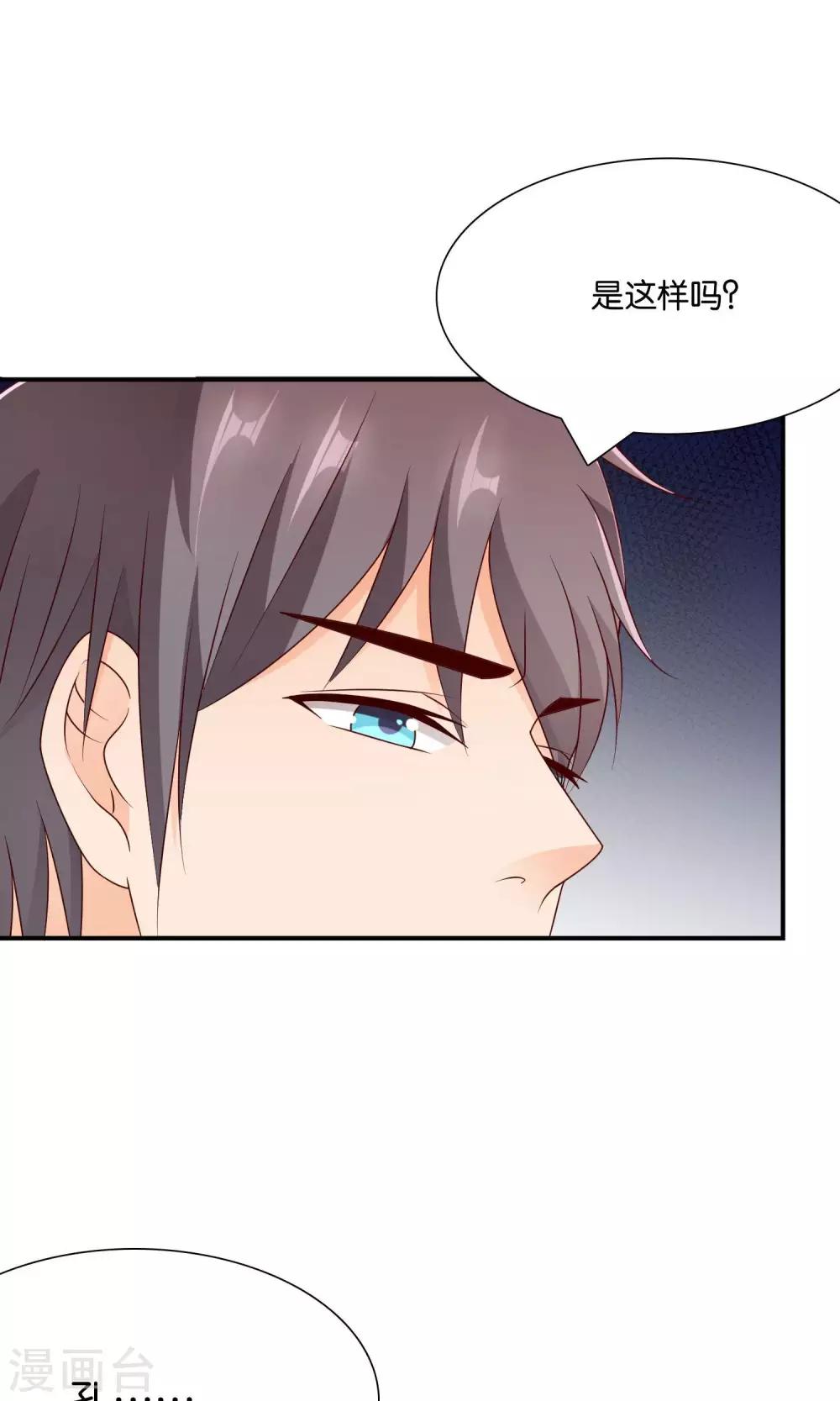 第43话 你的声音5