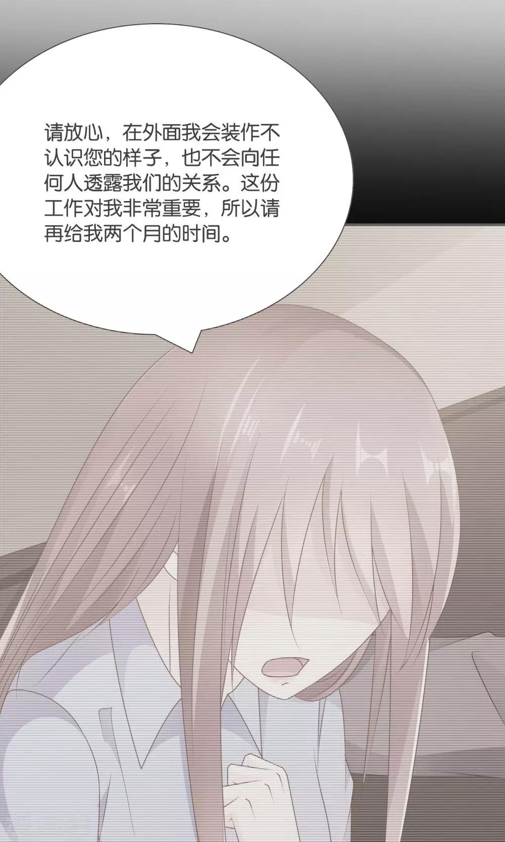 第43话 你的声音7