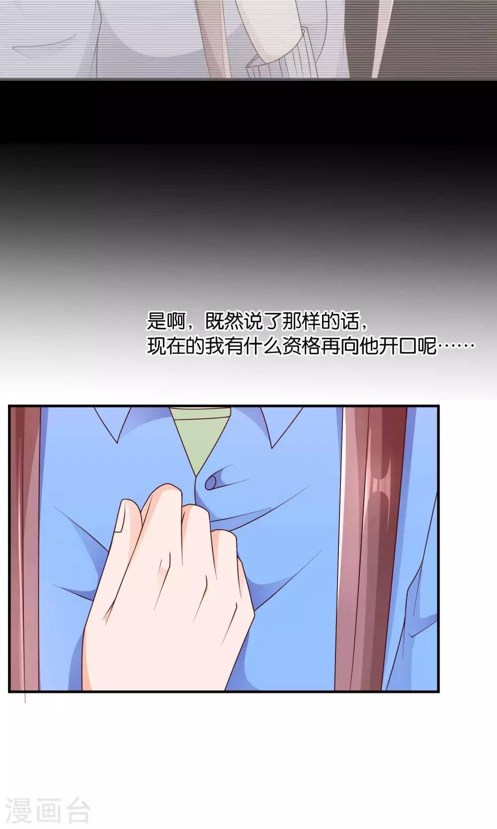 第43话 你的声音8