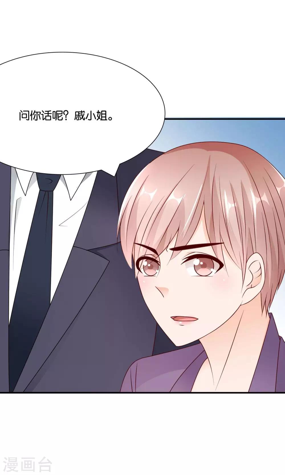 第43话 你的声音9