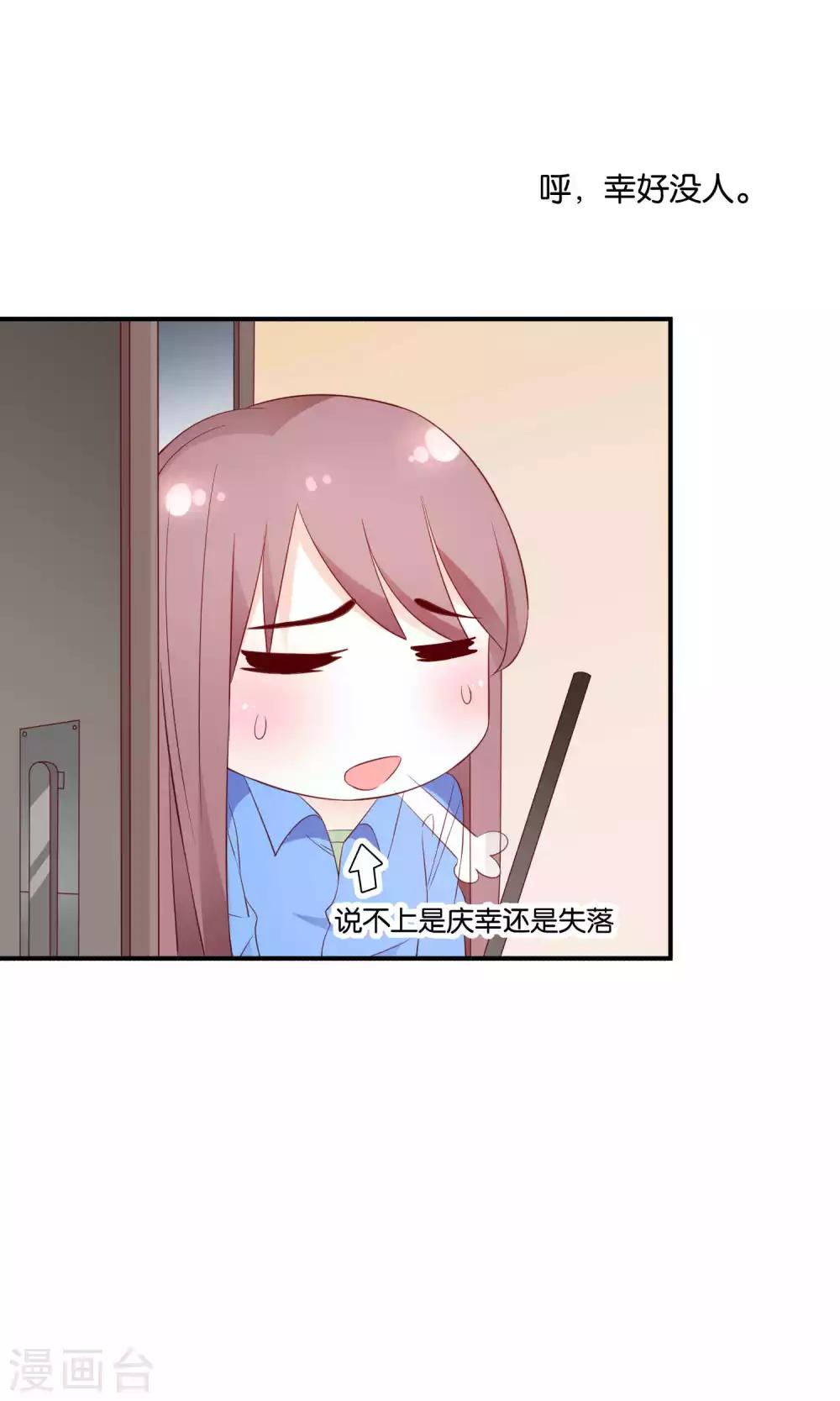第45话 祸患暗藏14