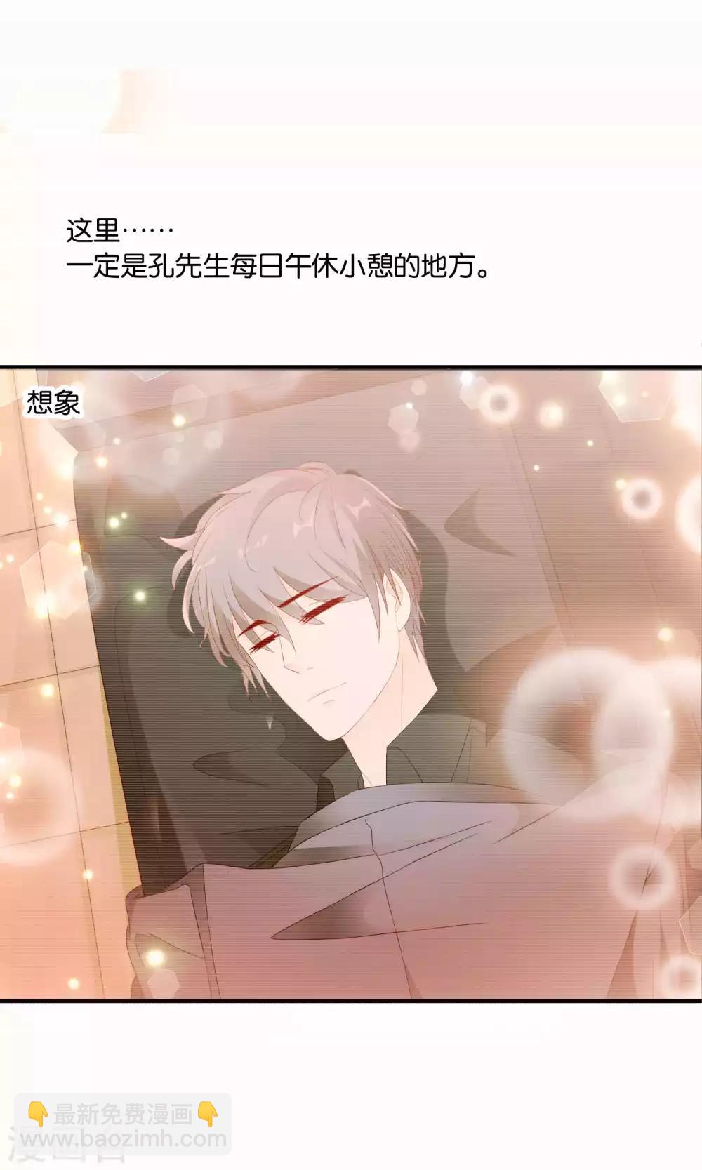 第45话 祸患暗藏21