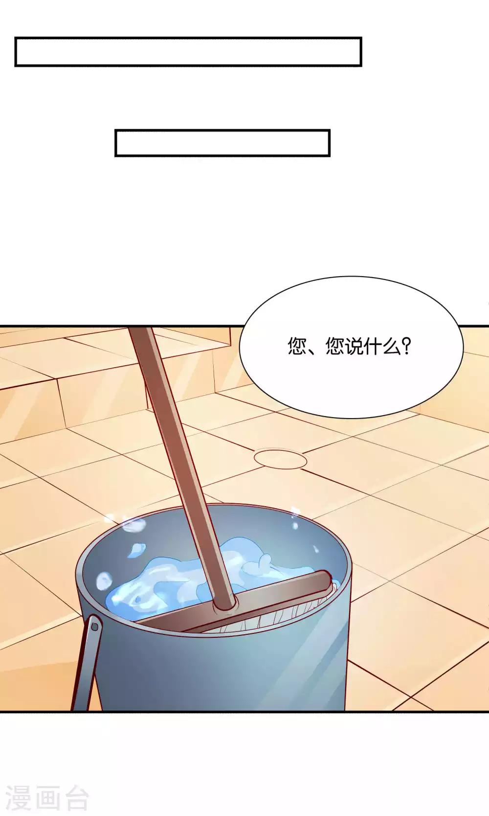 第45话 祸患暗藏3