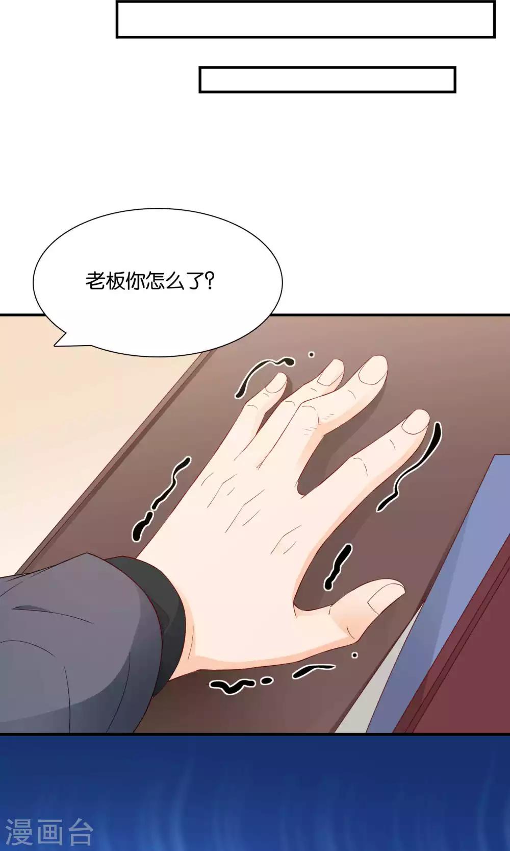 第45话 祸患暗藏33