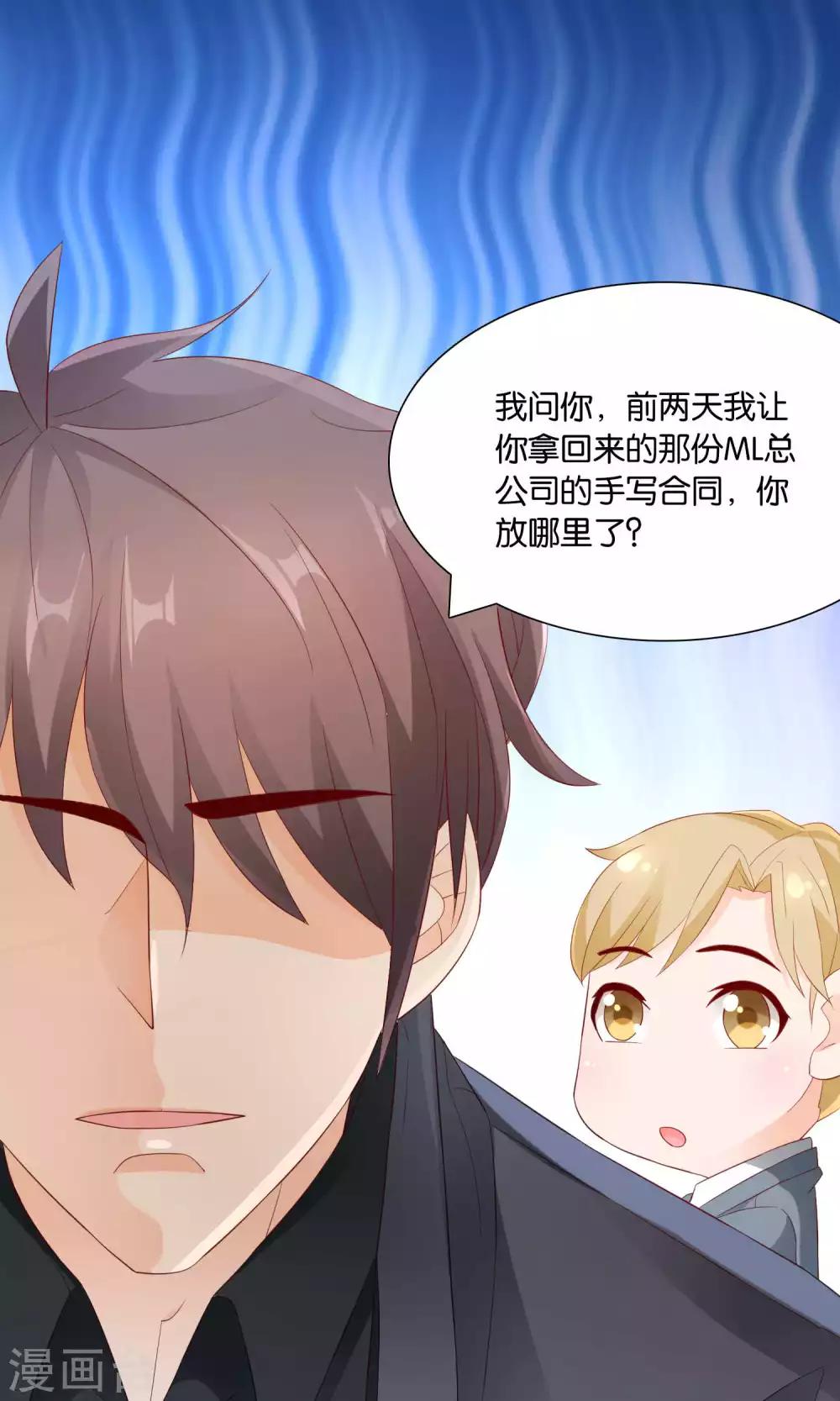 第45话 祸患暗藏34