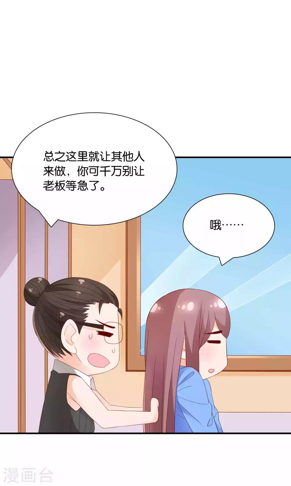 第45话 祸患暗藏6
