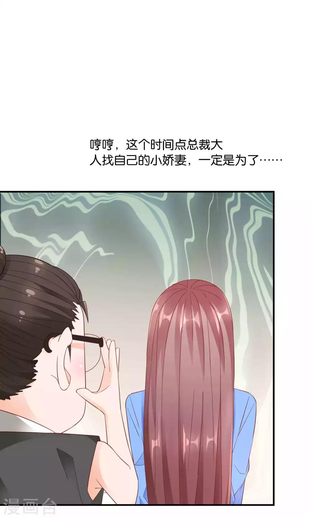 第45话 祸患暗藏7