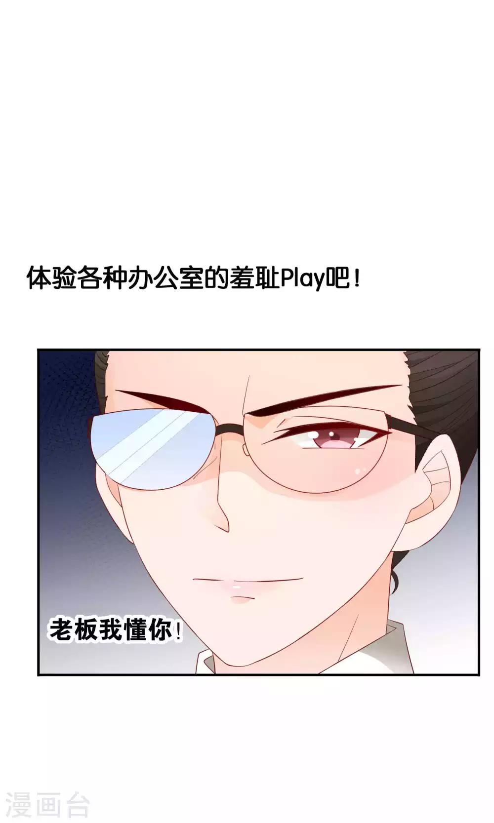 第45话 祸患暗藏8