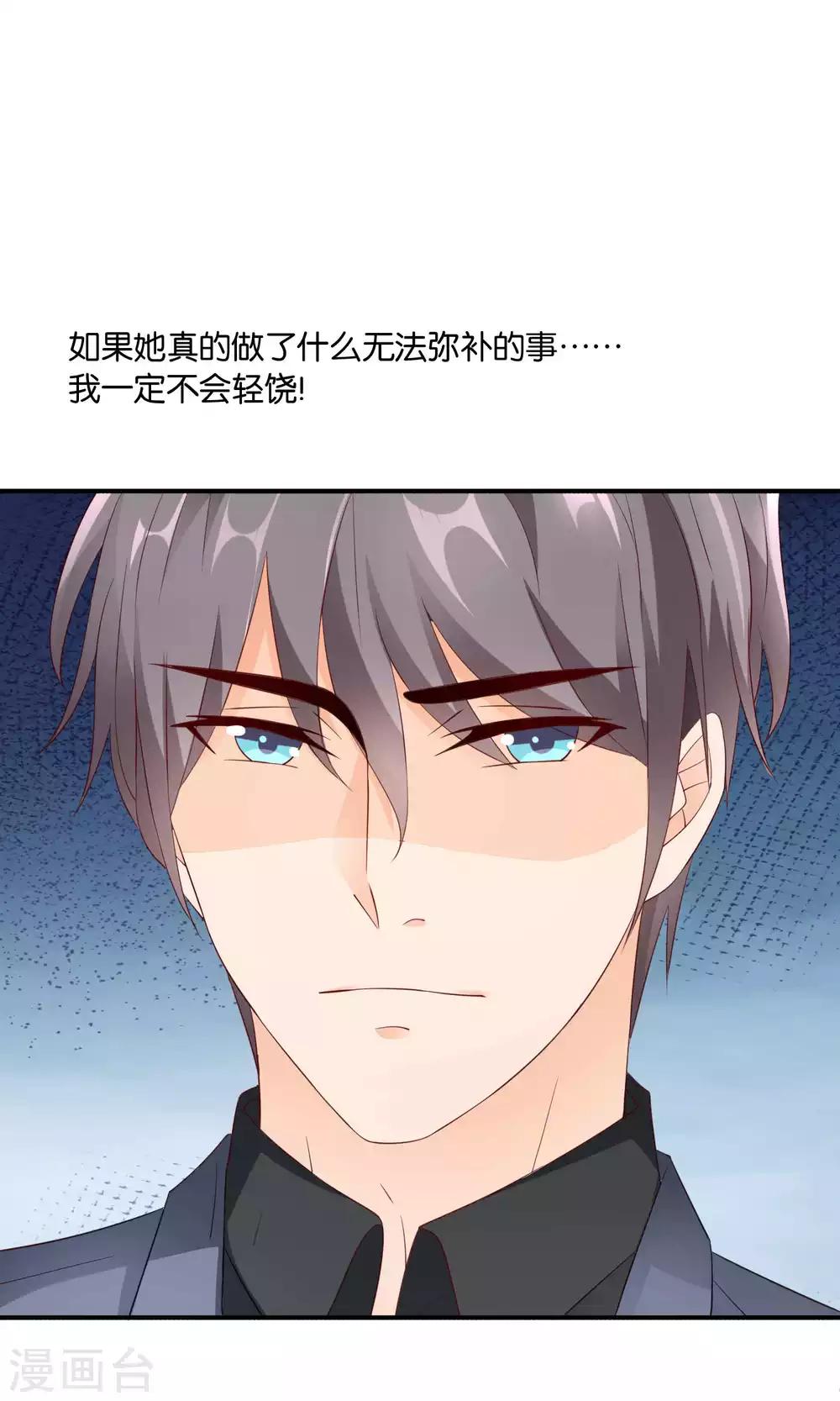 第46话 眼泪的枷锁10
