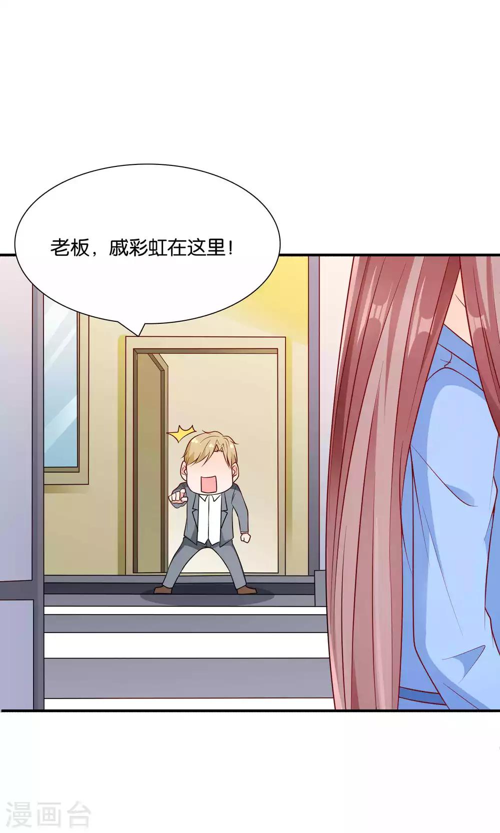 第46话 眼泪的枷锁15