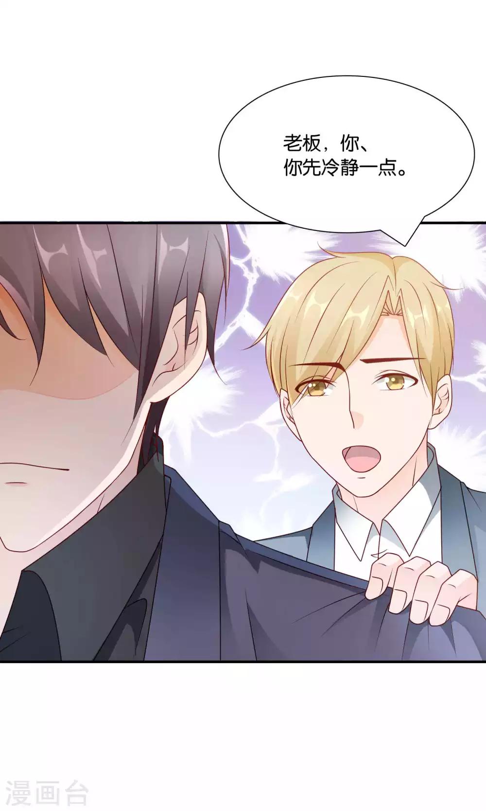 第46话 眼泪的枷锁20