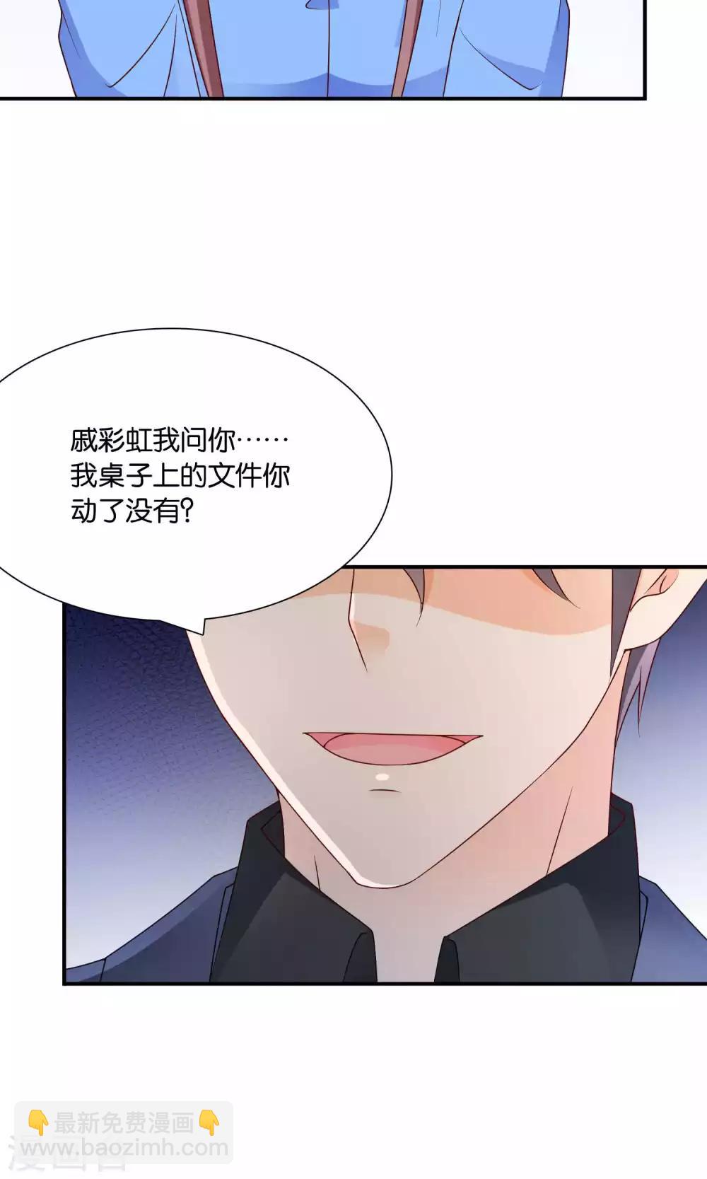 第46话 眼泪的枷锁24
