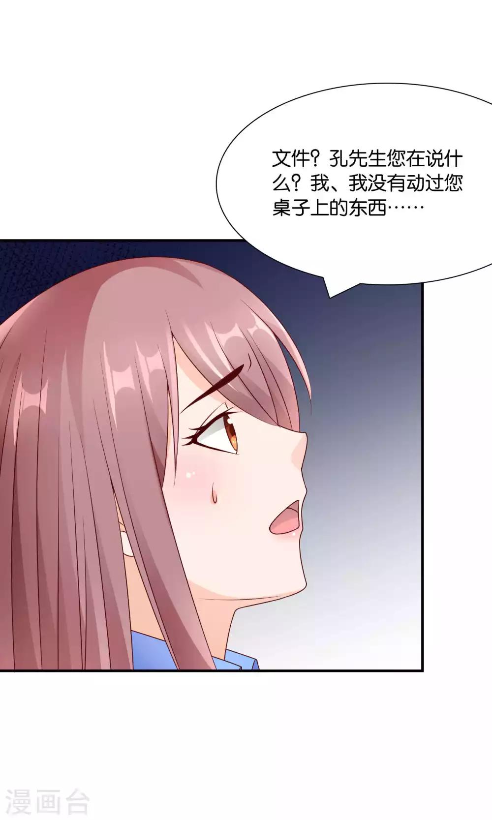第46话 眼泪的枷锁25