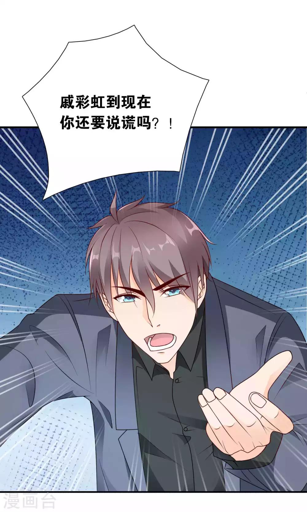 第46话 眼泪的枷锁27