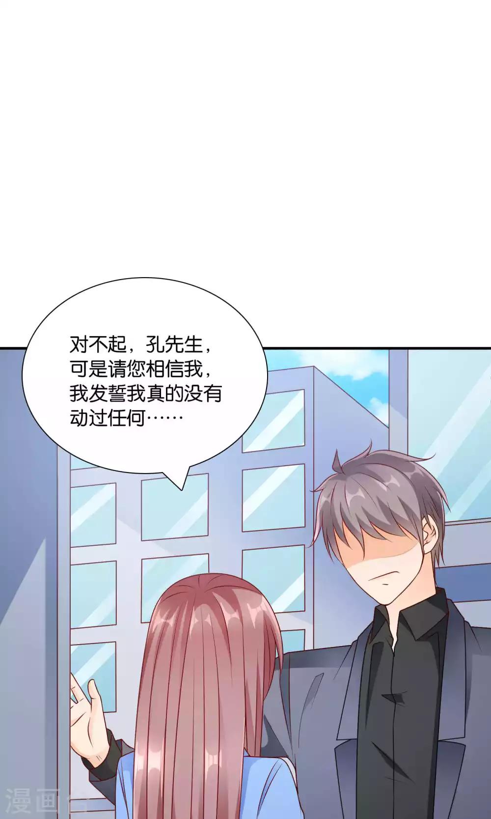 第46话 眼泪的枷锁30