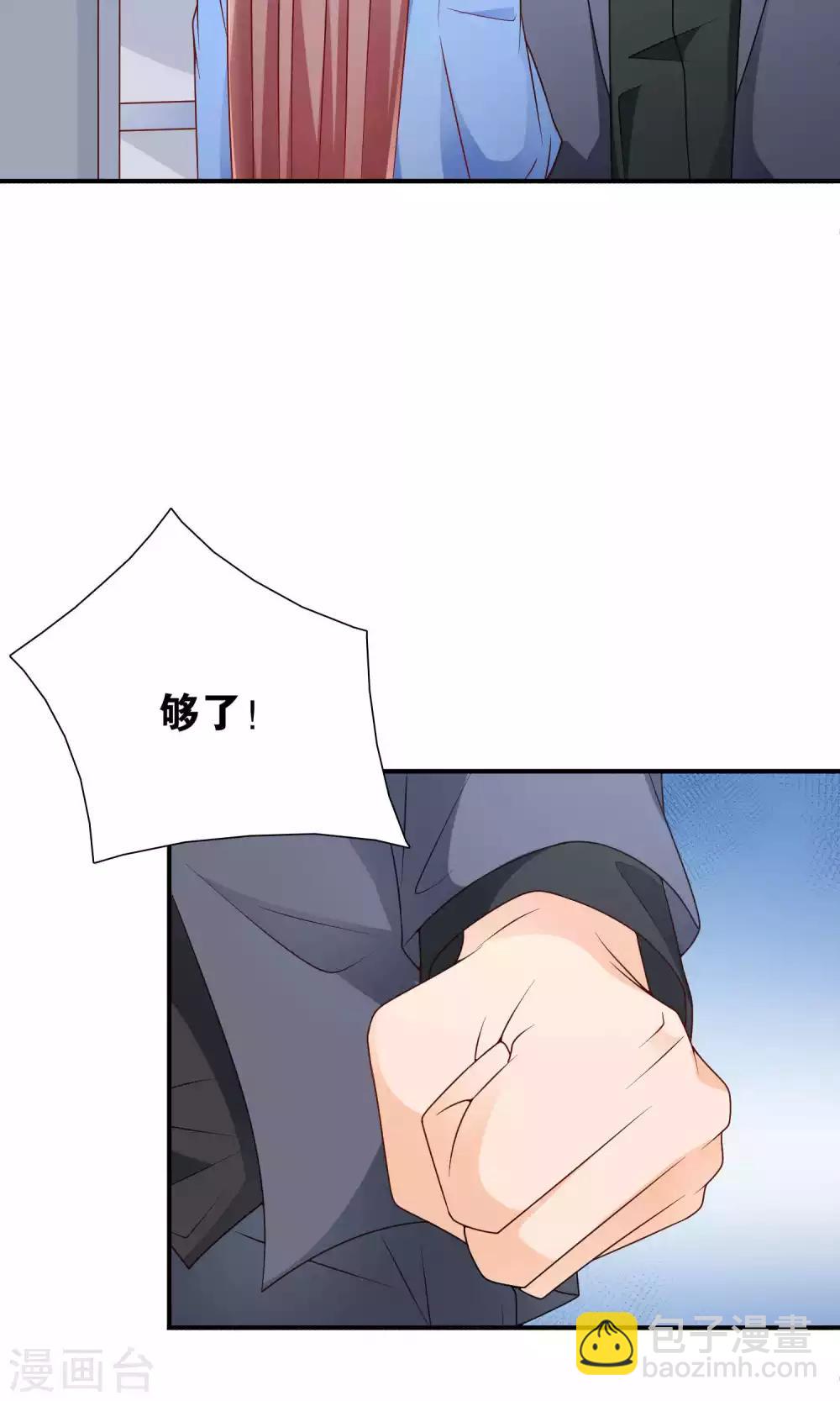 第46话 眼泪的枷锁31