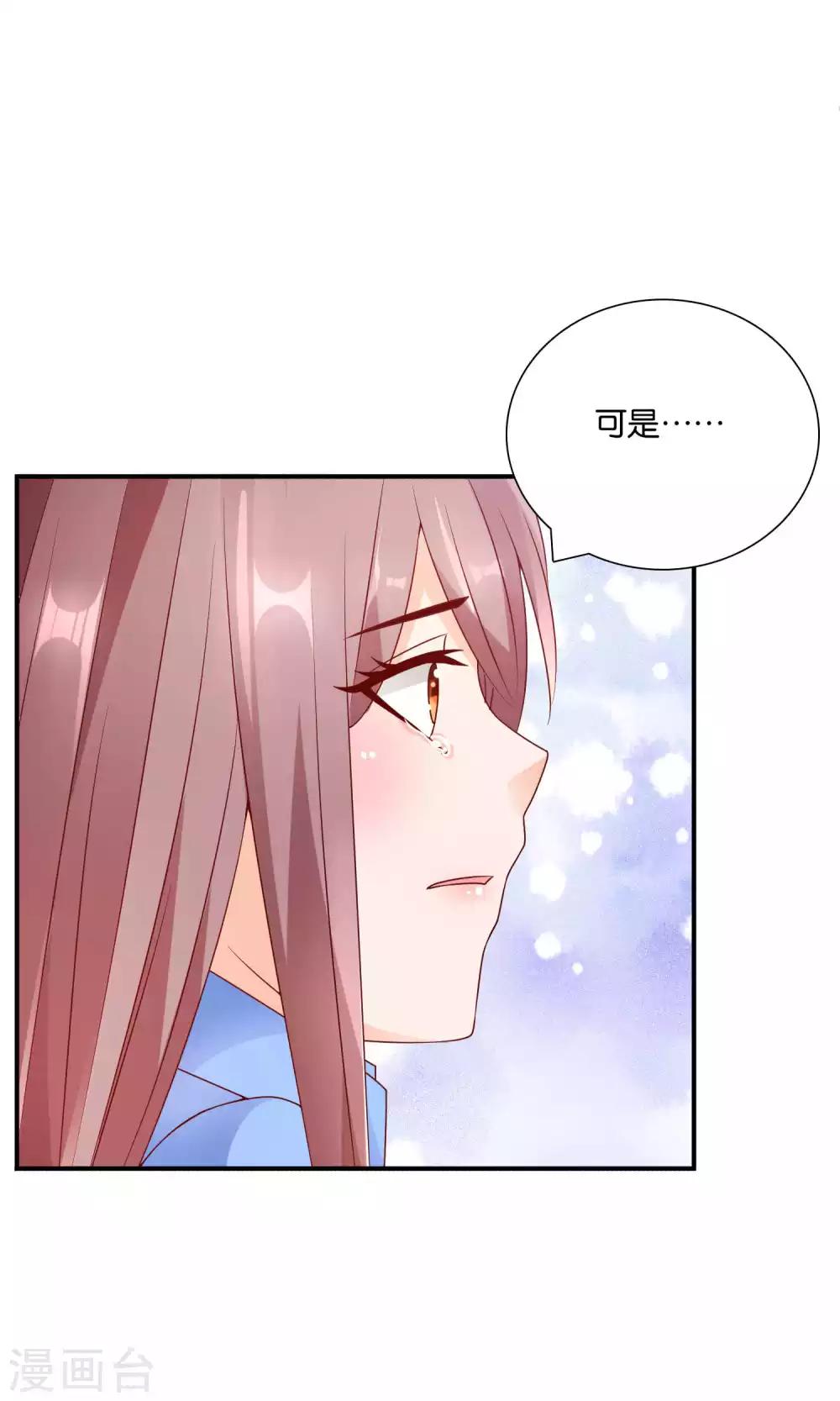 第46话 眼泪的枷锁32