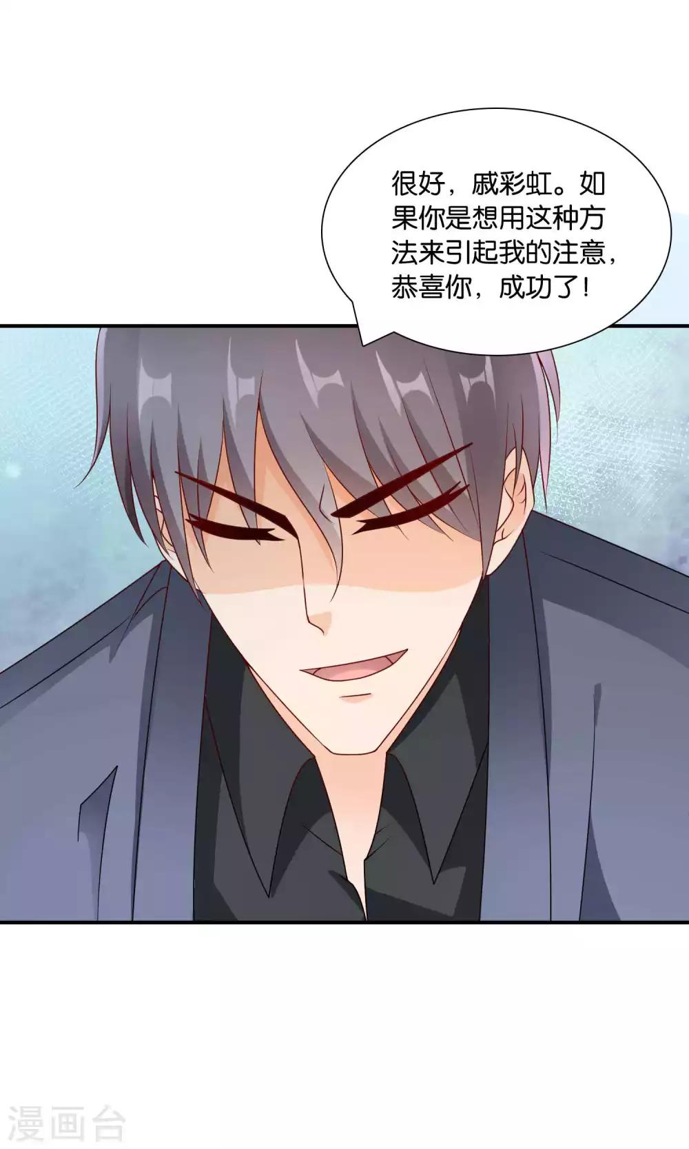 第46话 眼泪的枷锁33
