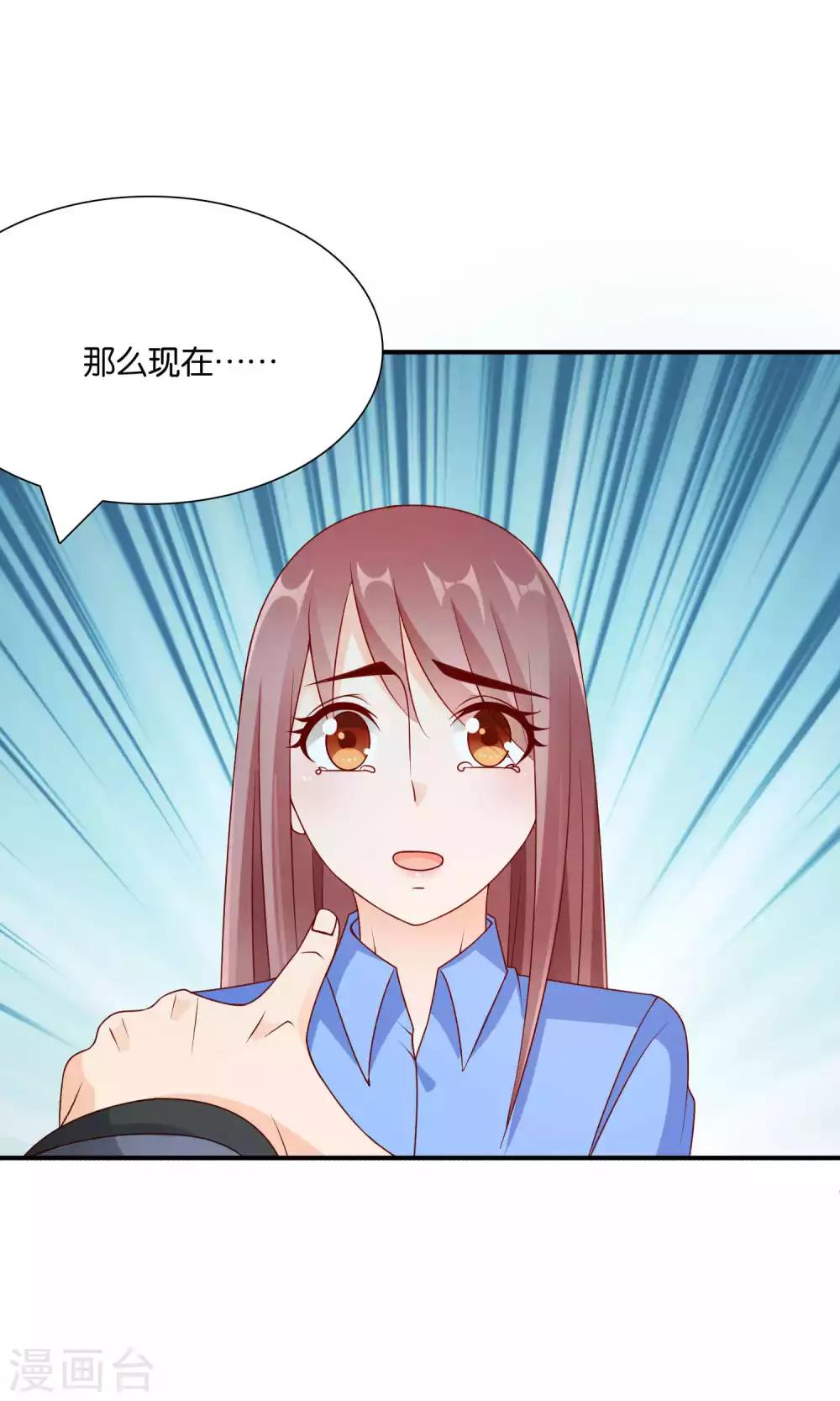 第46话 眼泪的枷锁34