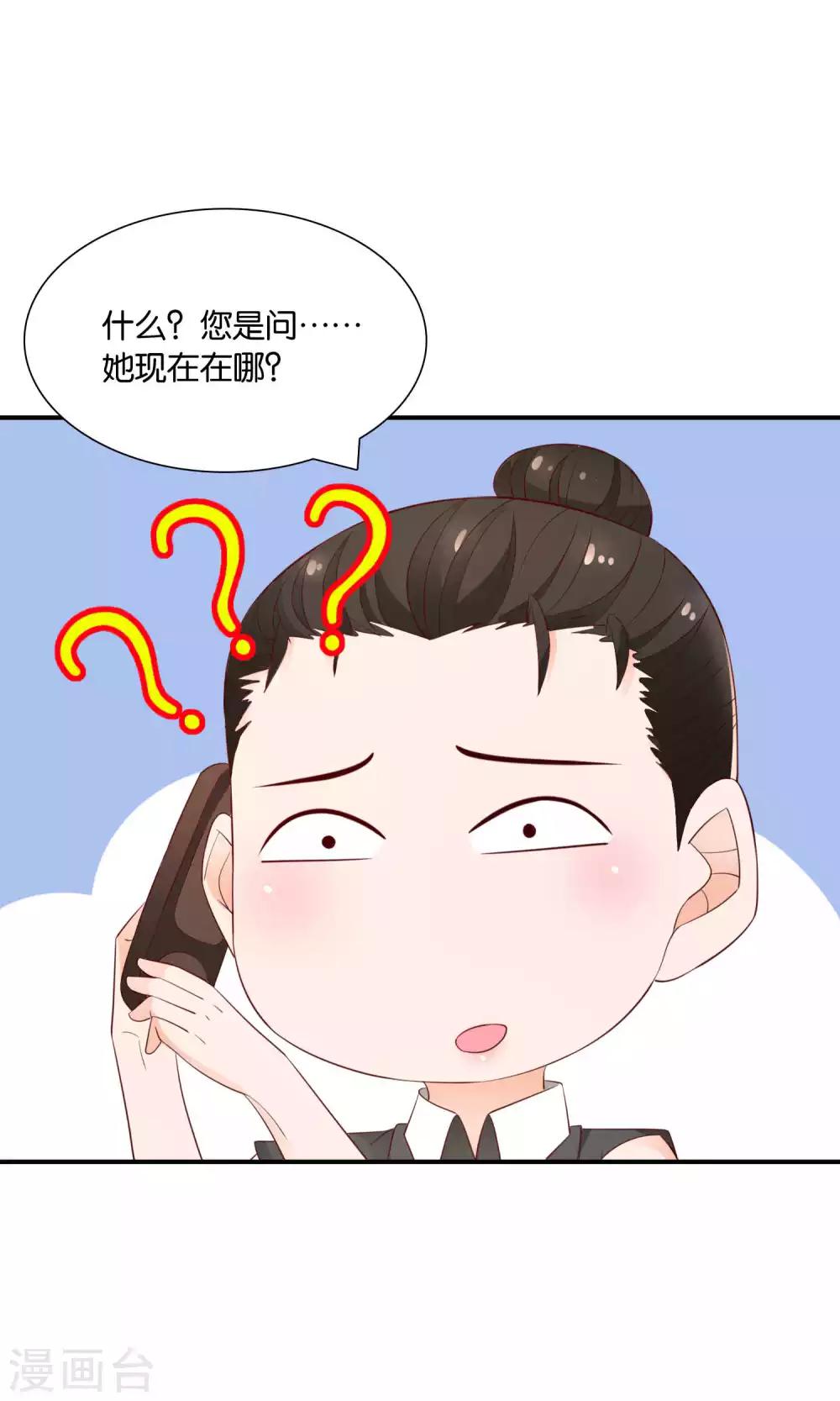 第46话 眼泪的枷锁4