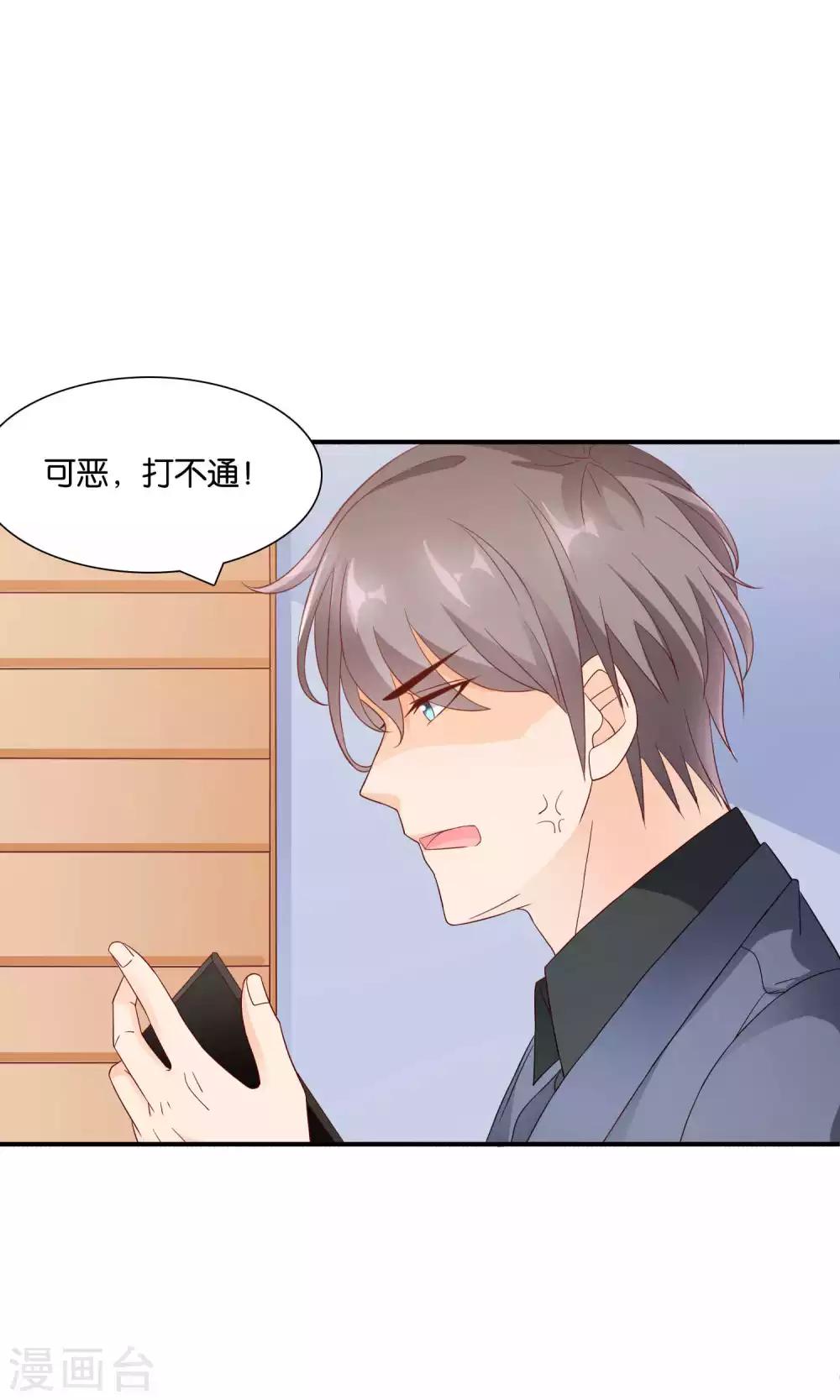 第46话 眼泪的枷锁7