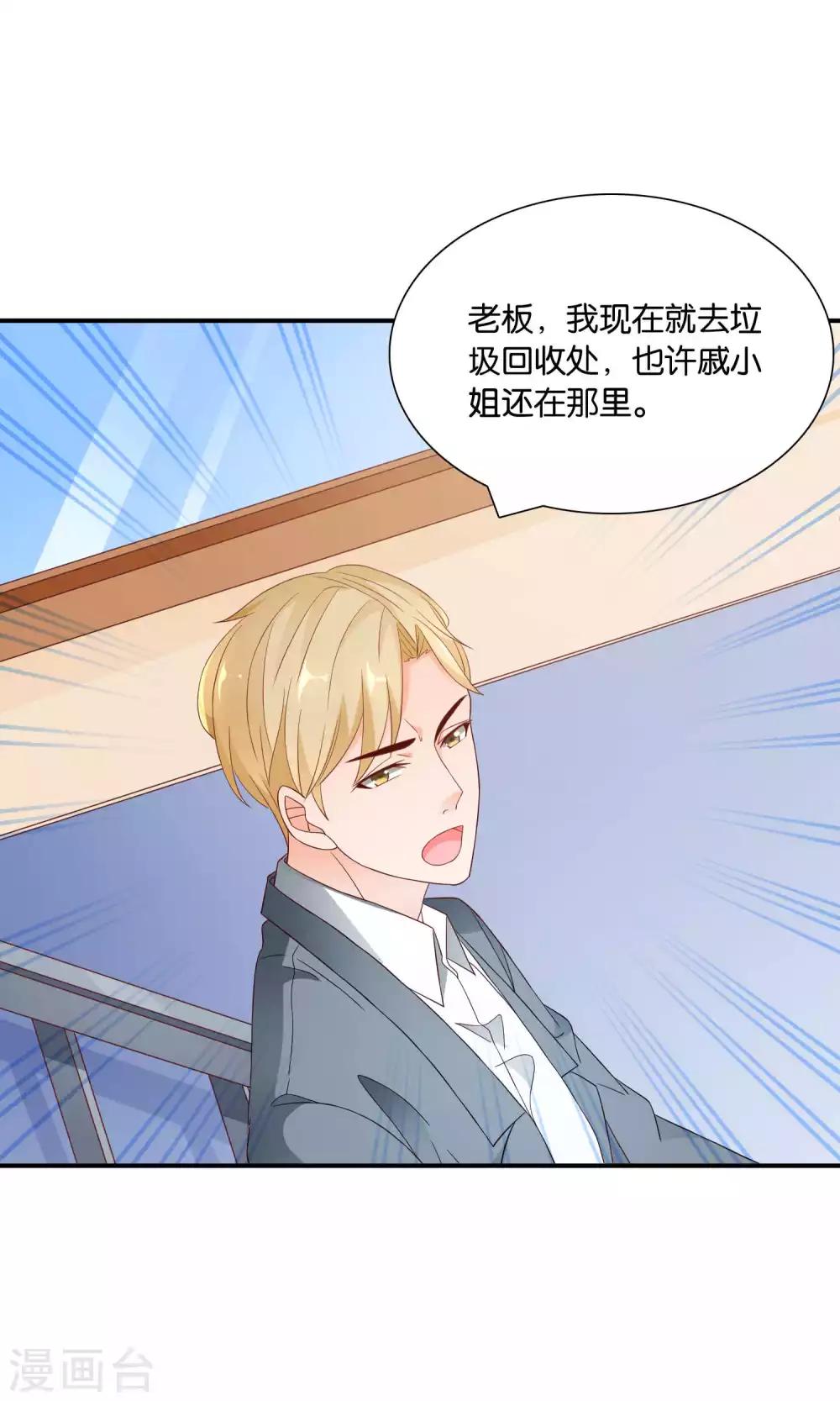 第46话 眼泪的枷锁8