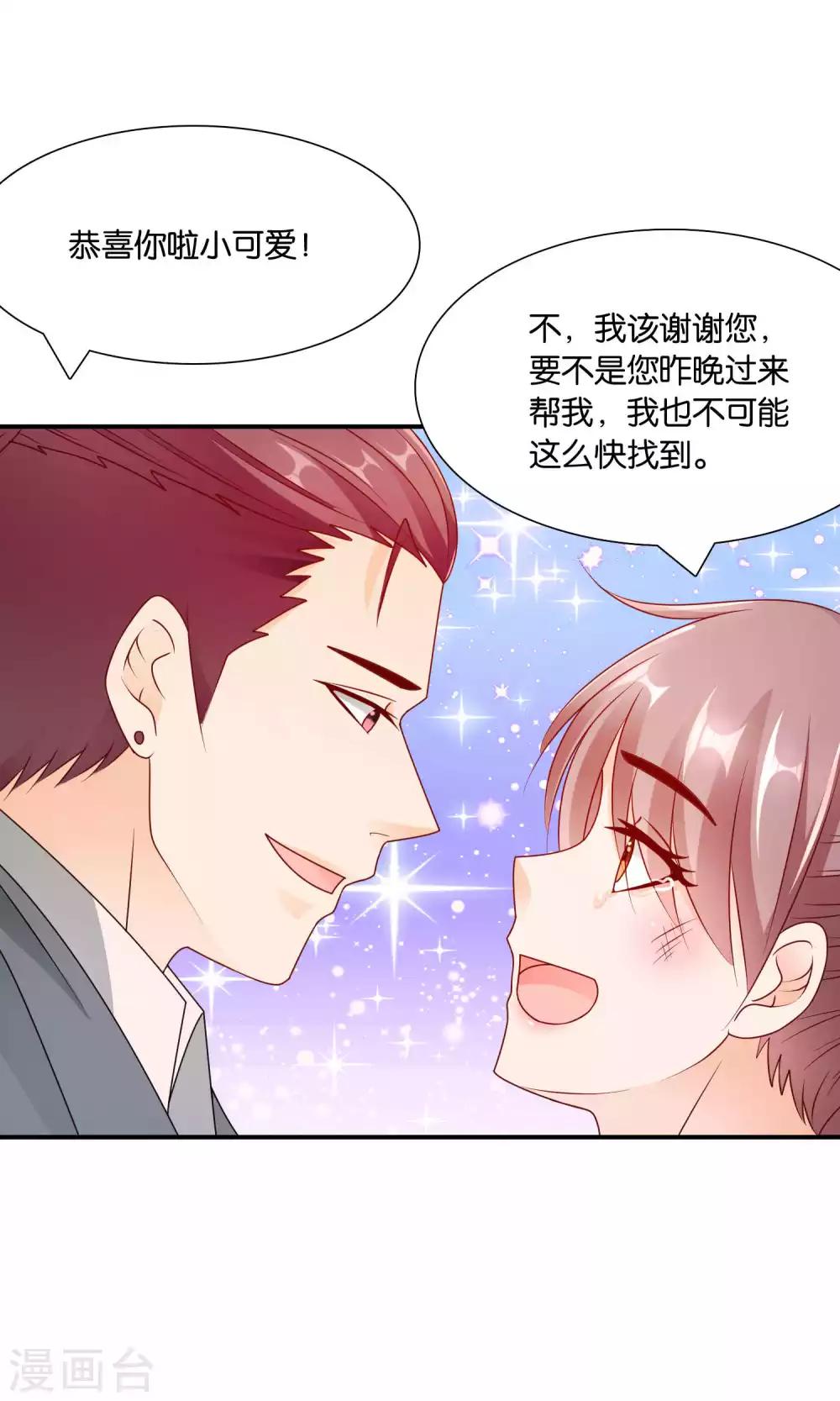 第49话 心的距离21