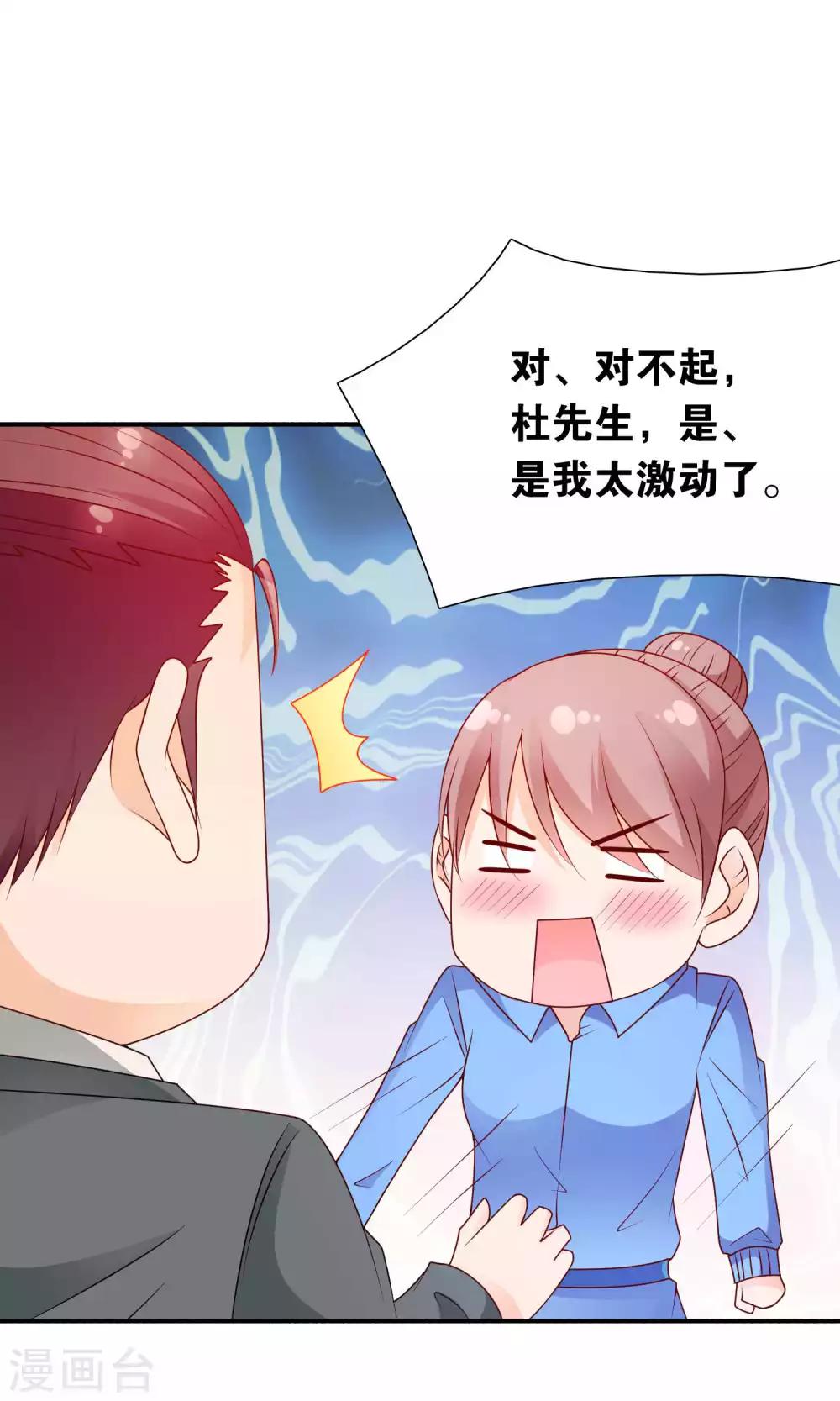 第49话 心的距离23