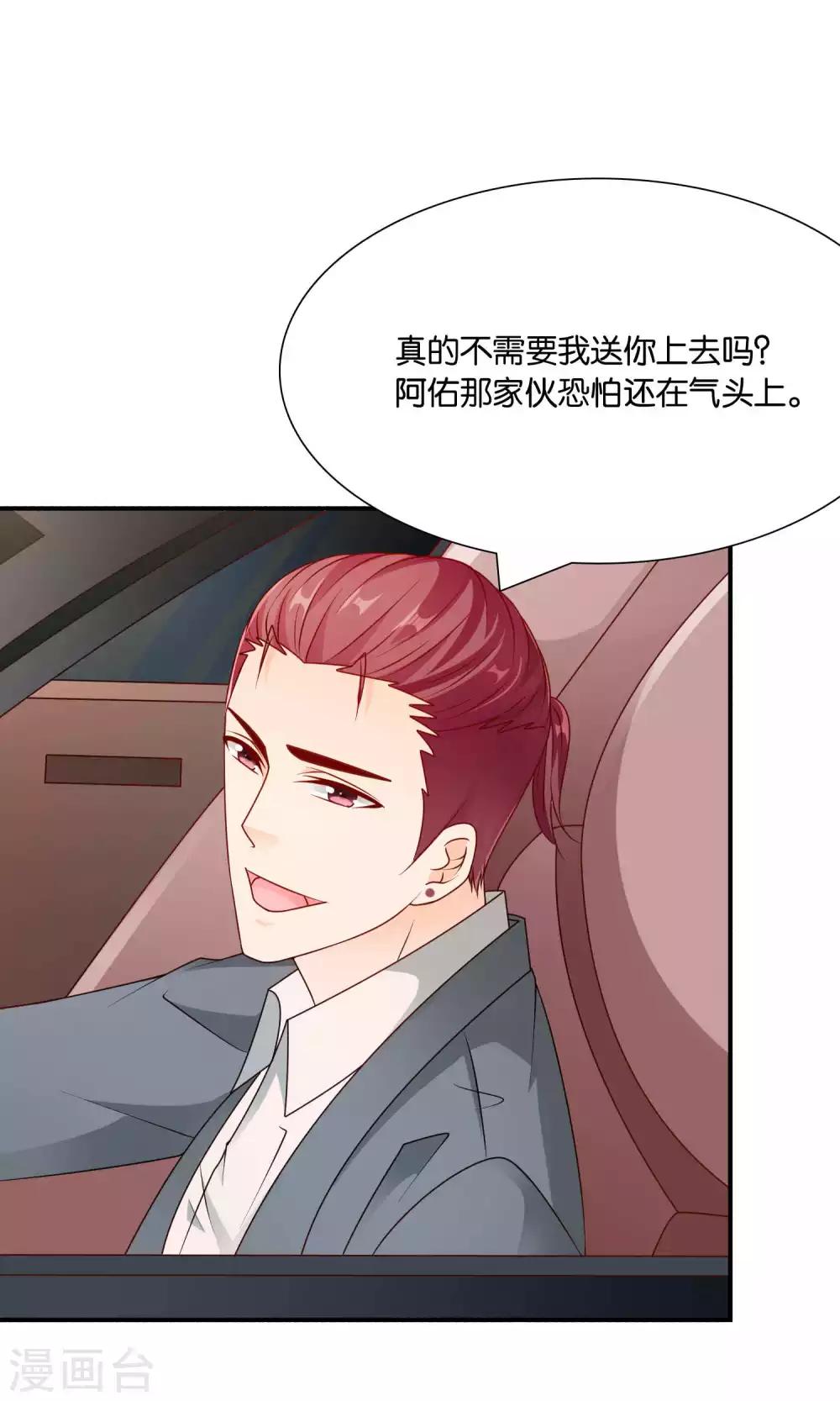 第49话 心的距离31