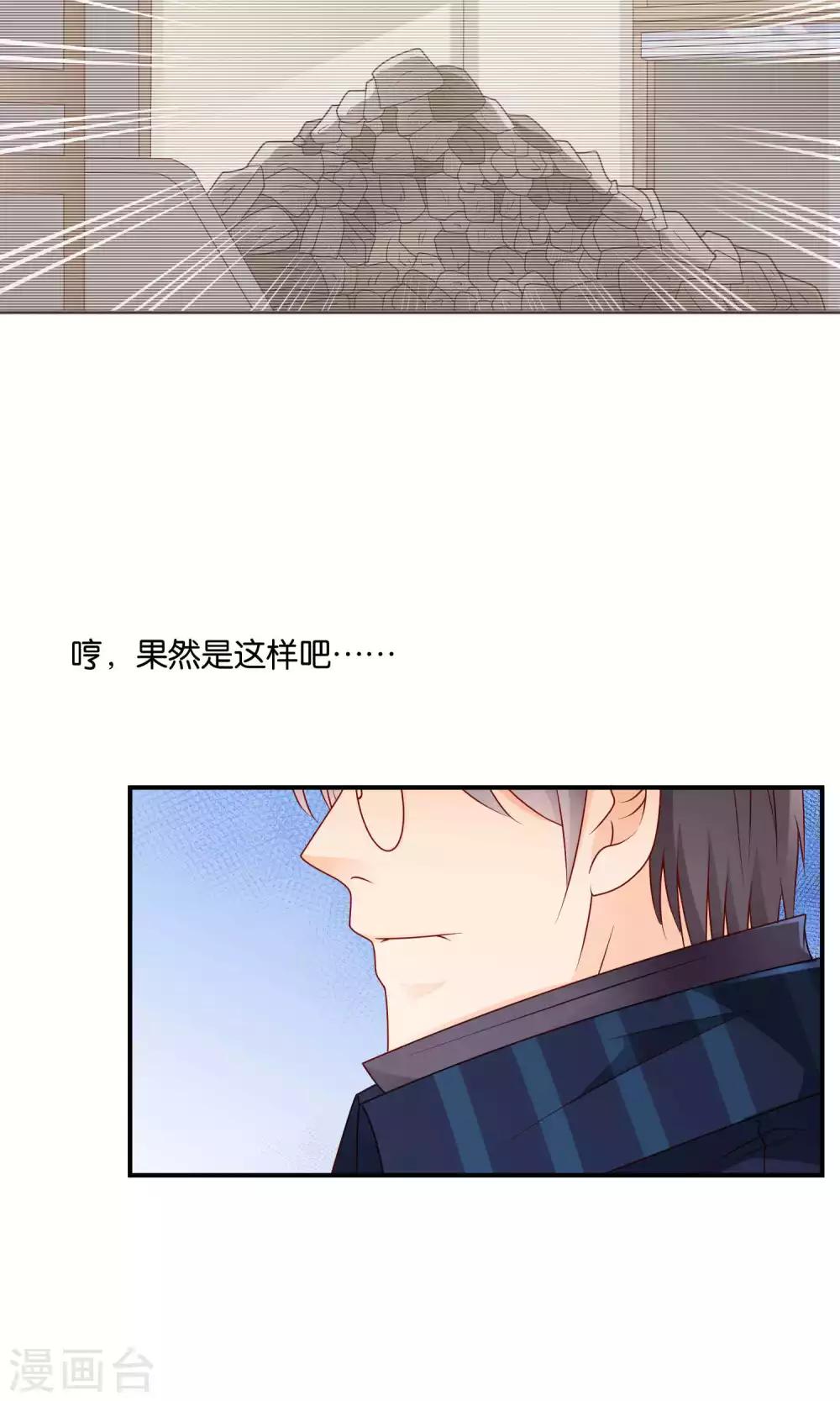 第49话 心的距离8