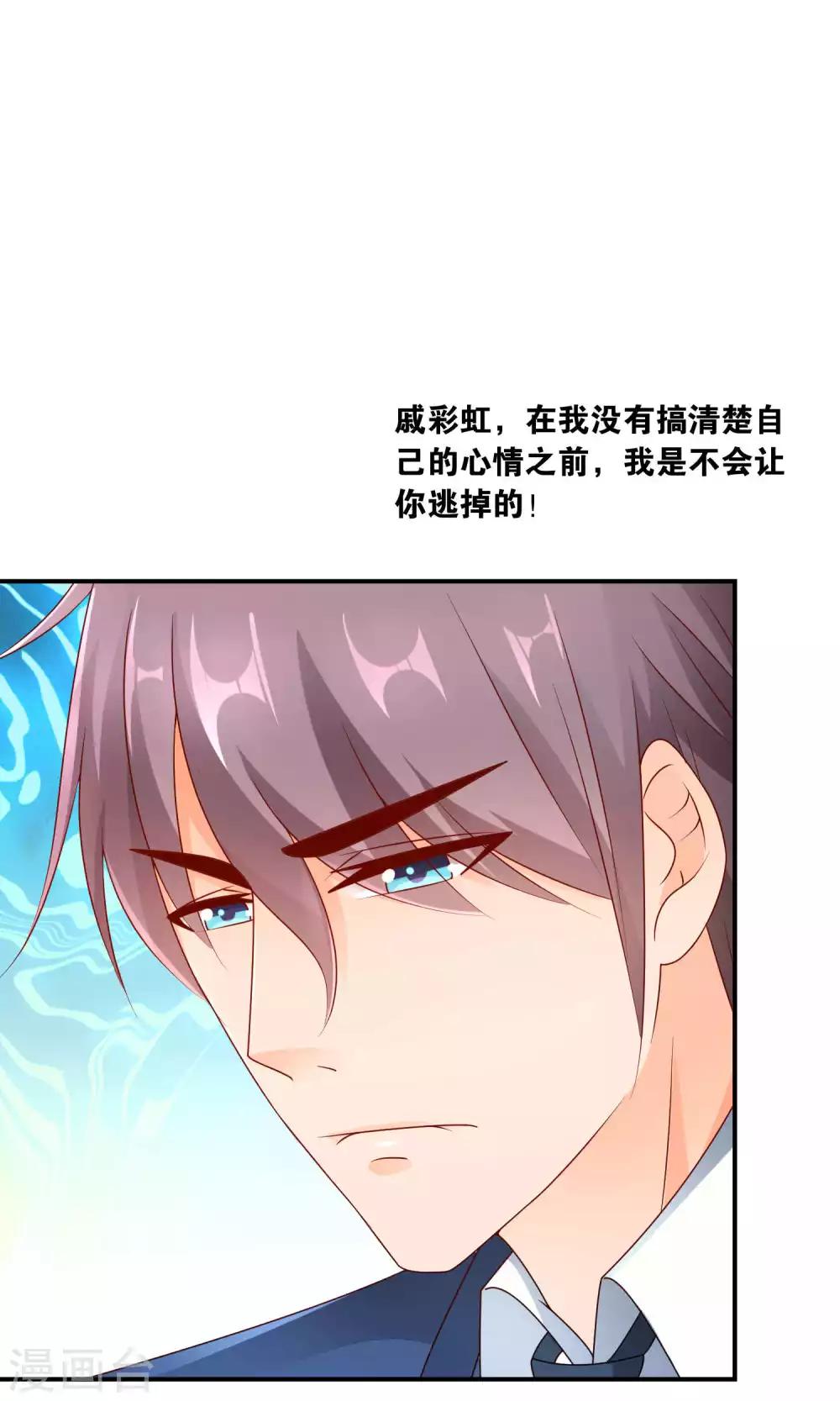 第52话 戚彩虹怀孕了15