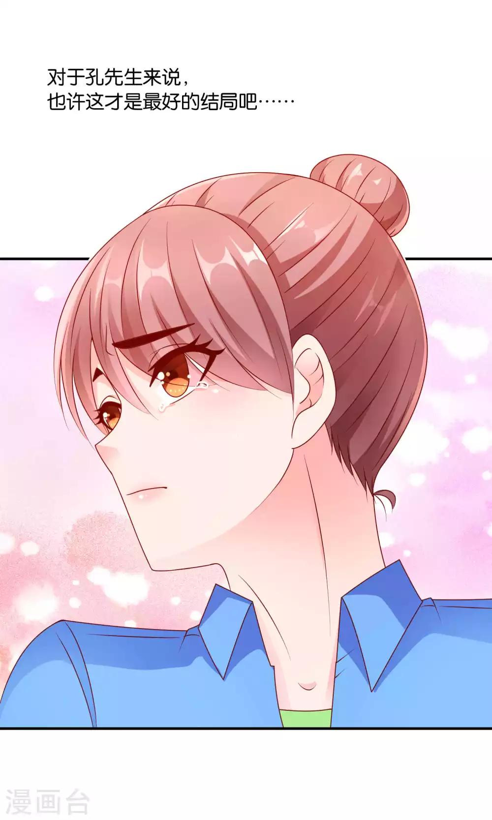 第52话 戚彩虹怀孕了19