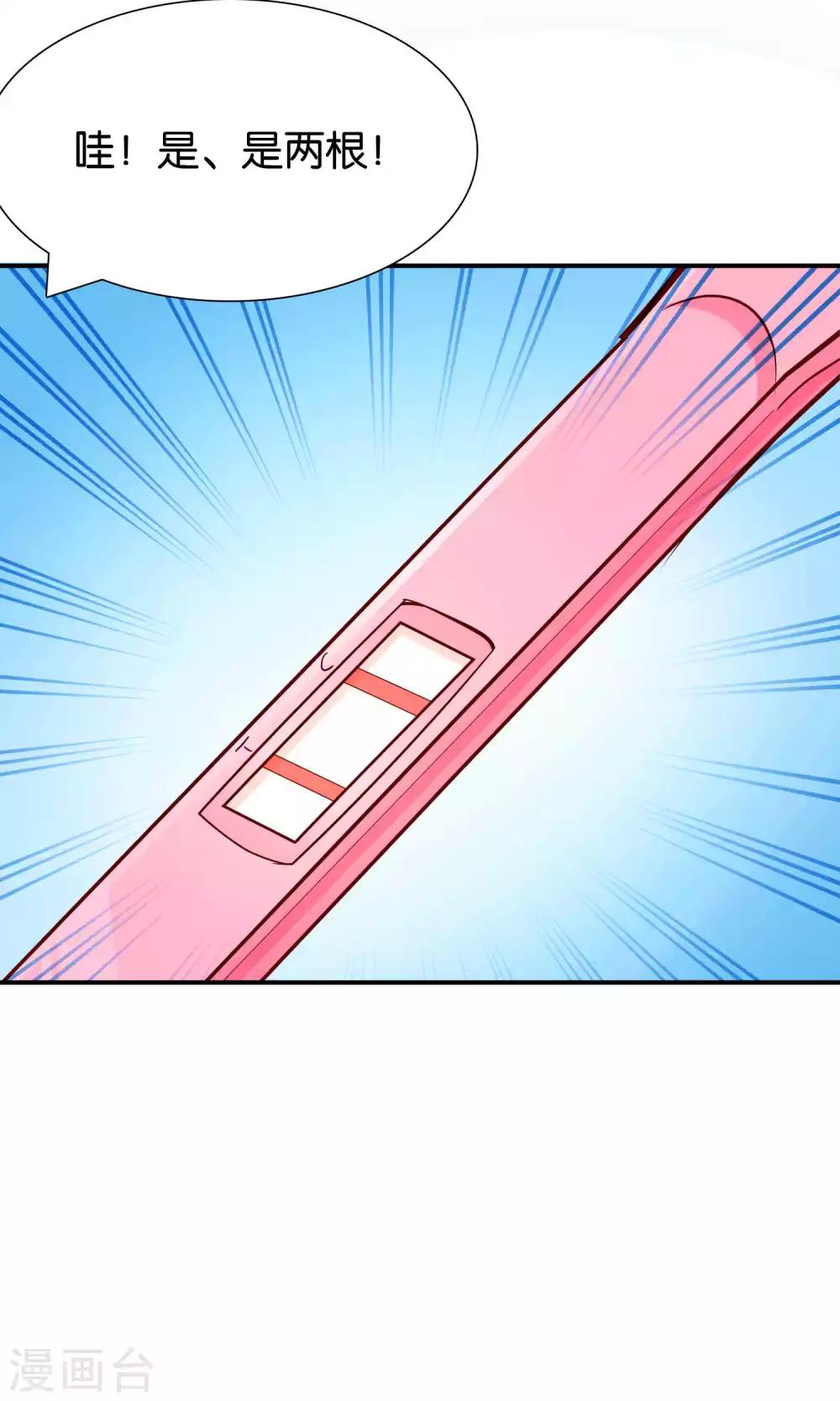 第52话 戚彩虹怀孕了30