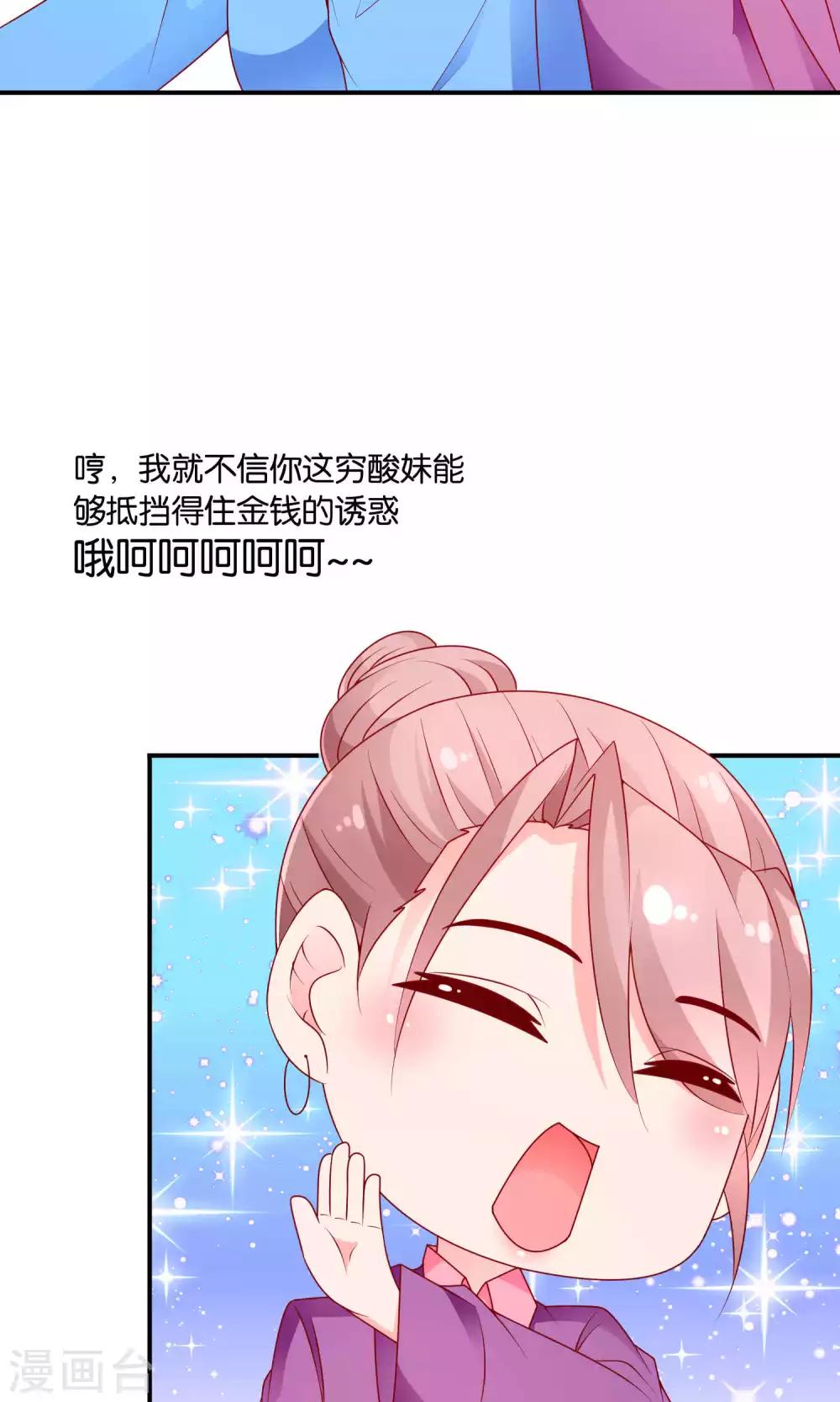 第53话 误会的开端15