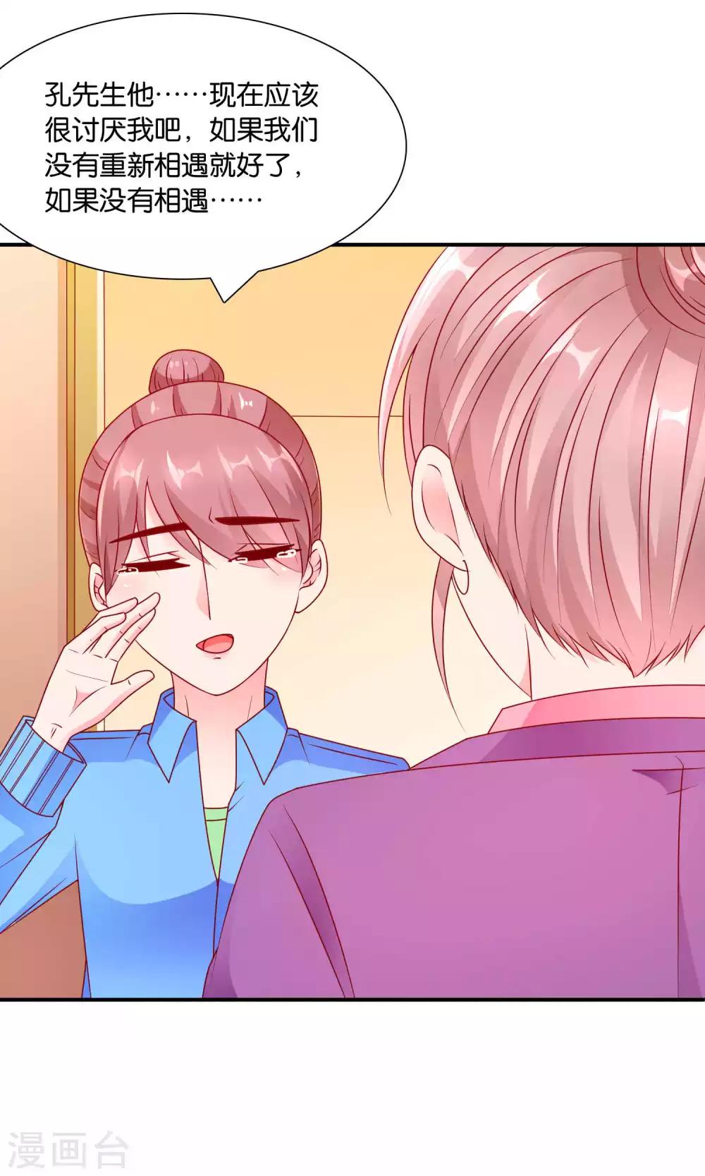 第53话 误会的开端22