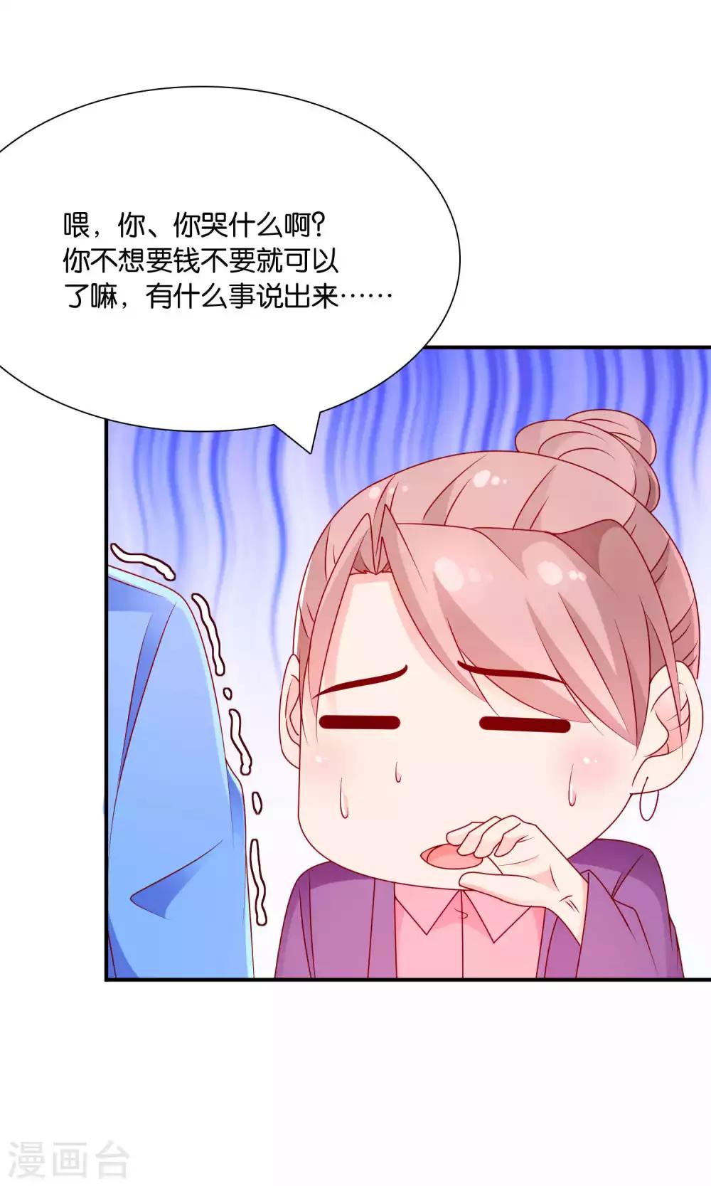 第53话 误会的开端27