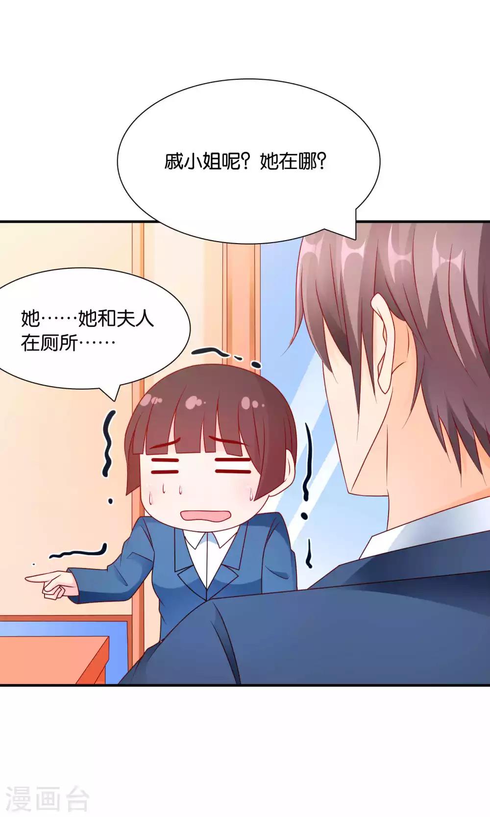 第53话 误会的开端32