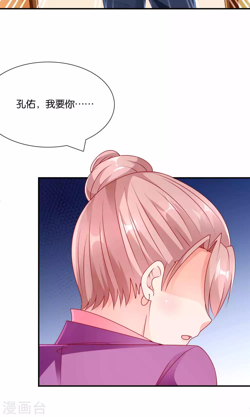 第53话 误会的开端34