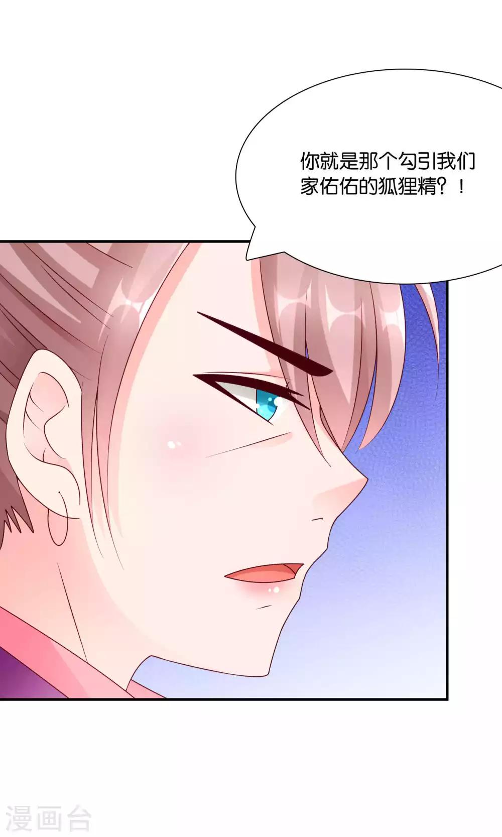 第53话 误会的开端4