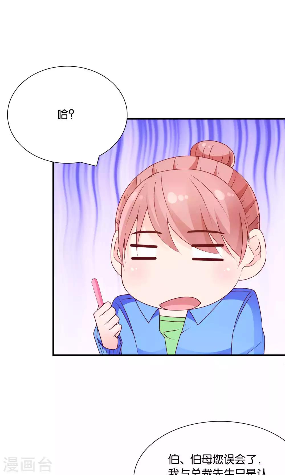 第53话 误会的开端5