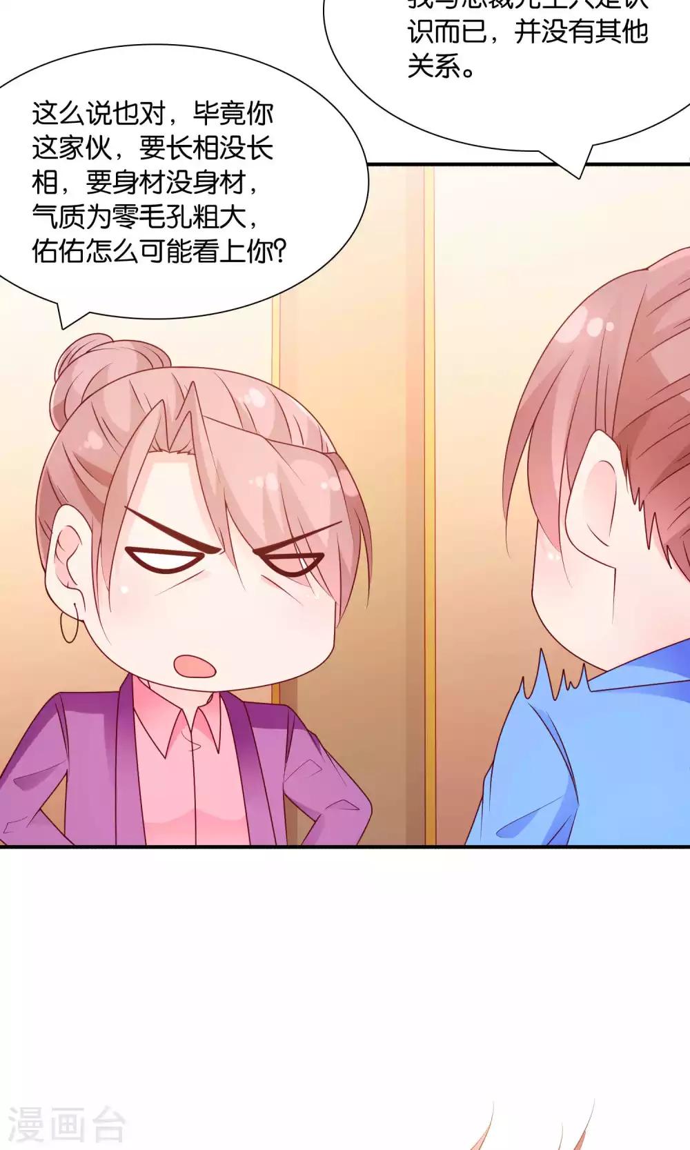 第53话 误会的开端6