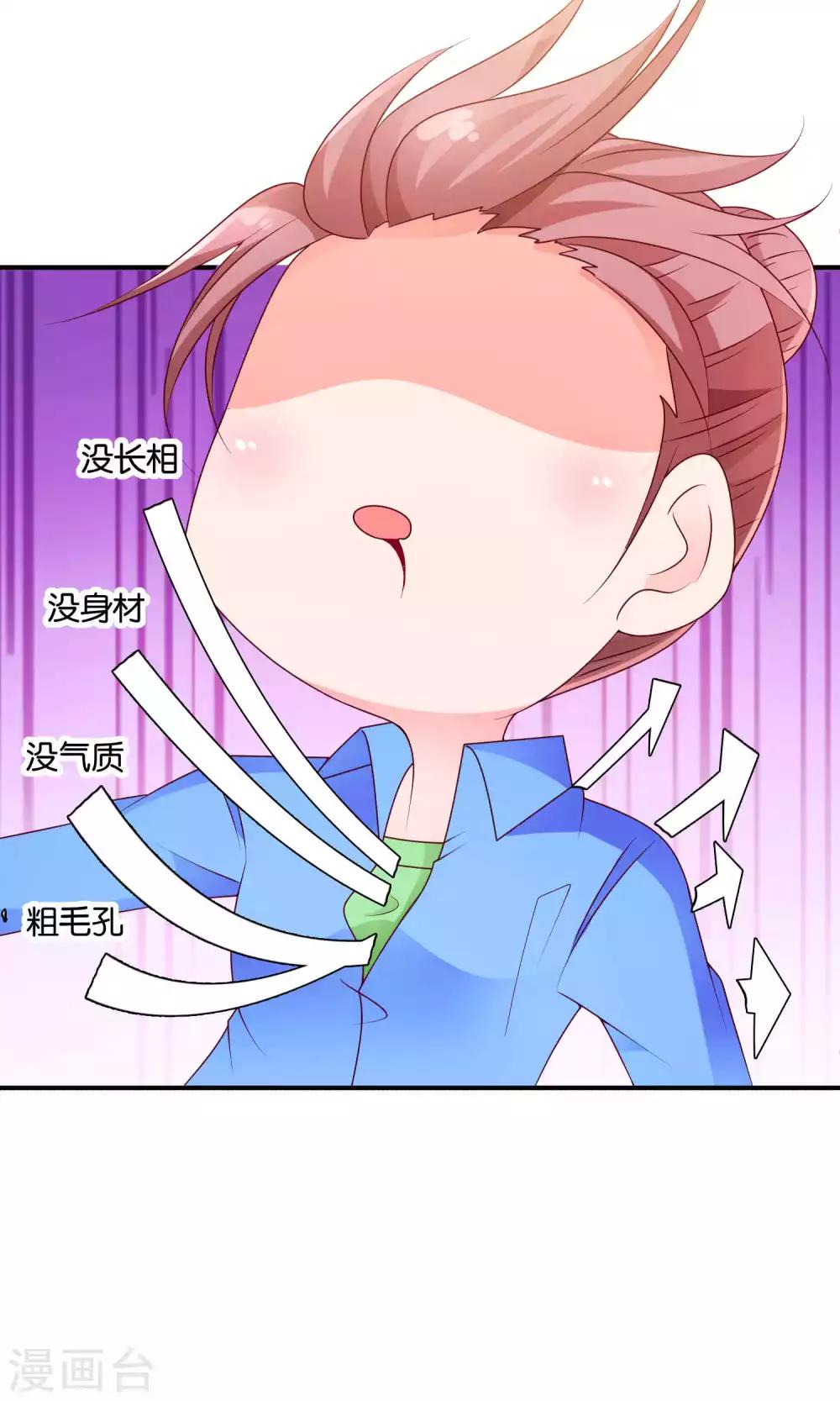 第53话 误会的开端7