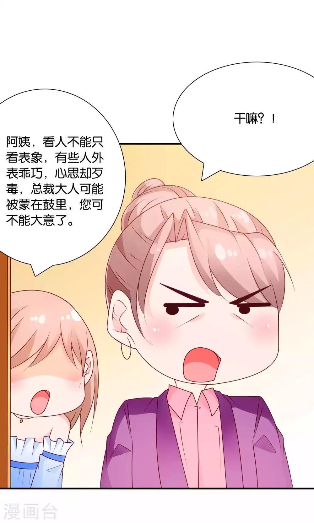 第53话 误会的开端9
