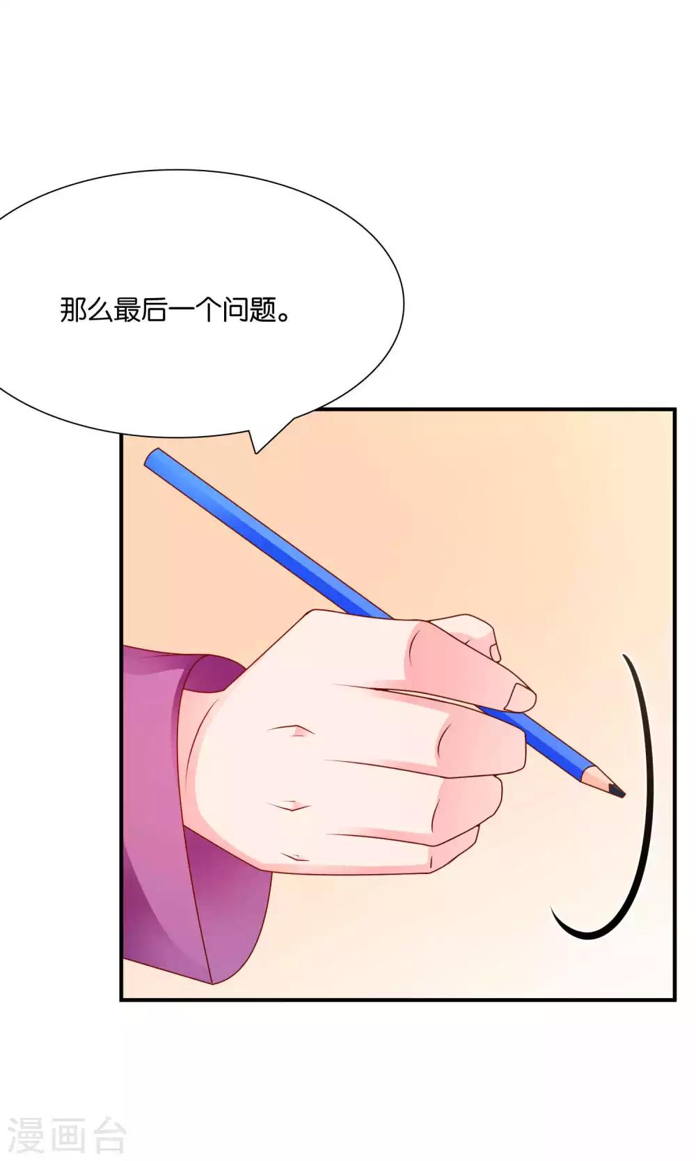 第54话 证据确凿的小孙孙10