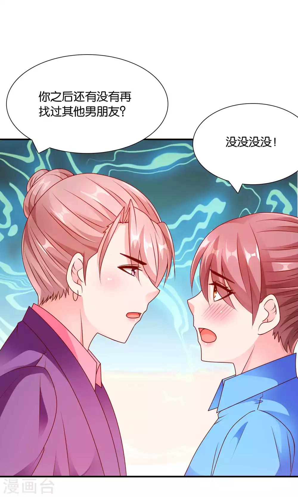 第54话 证据确凿的小孙孙11