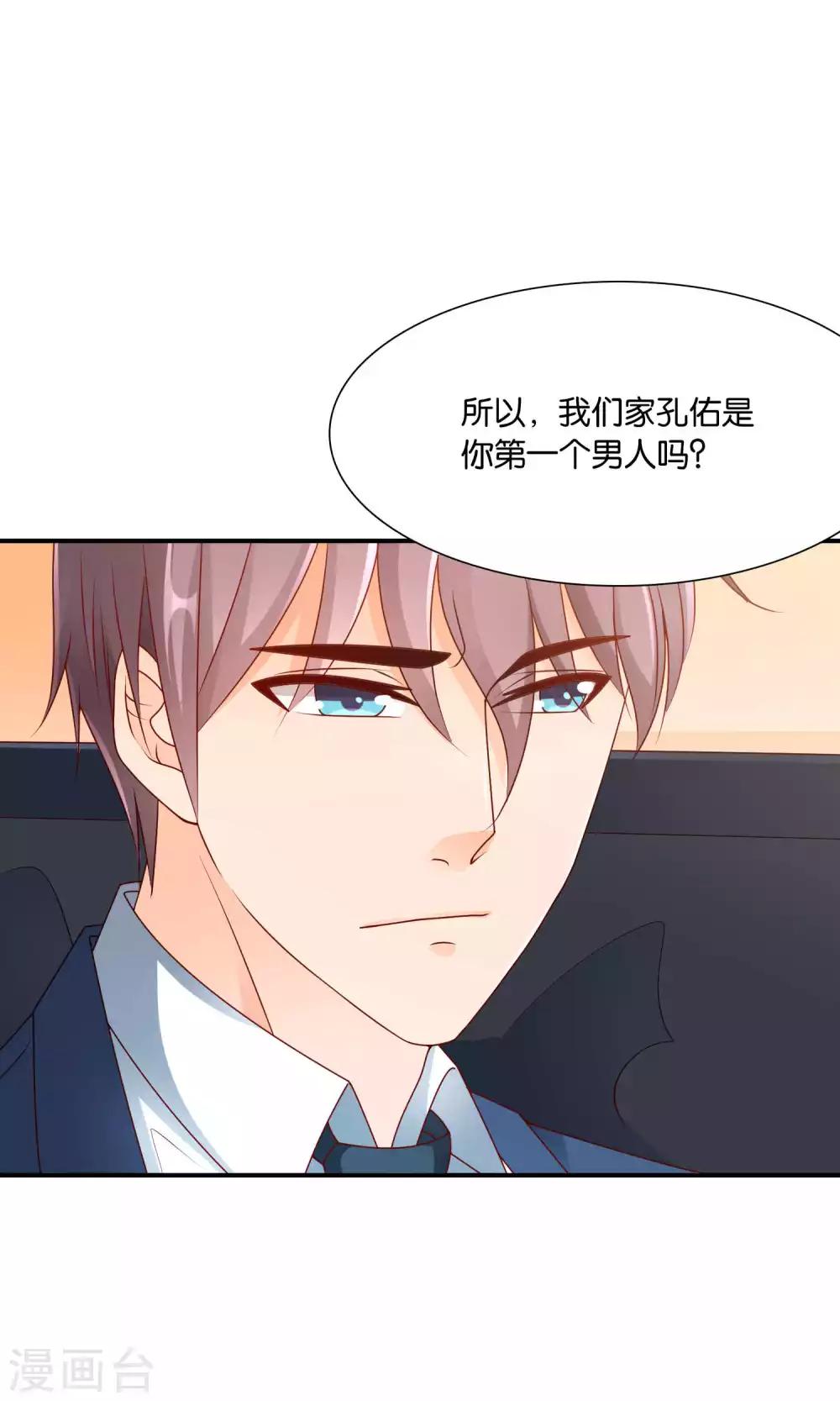 第54话 证据确凿的小孙孙12